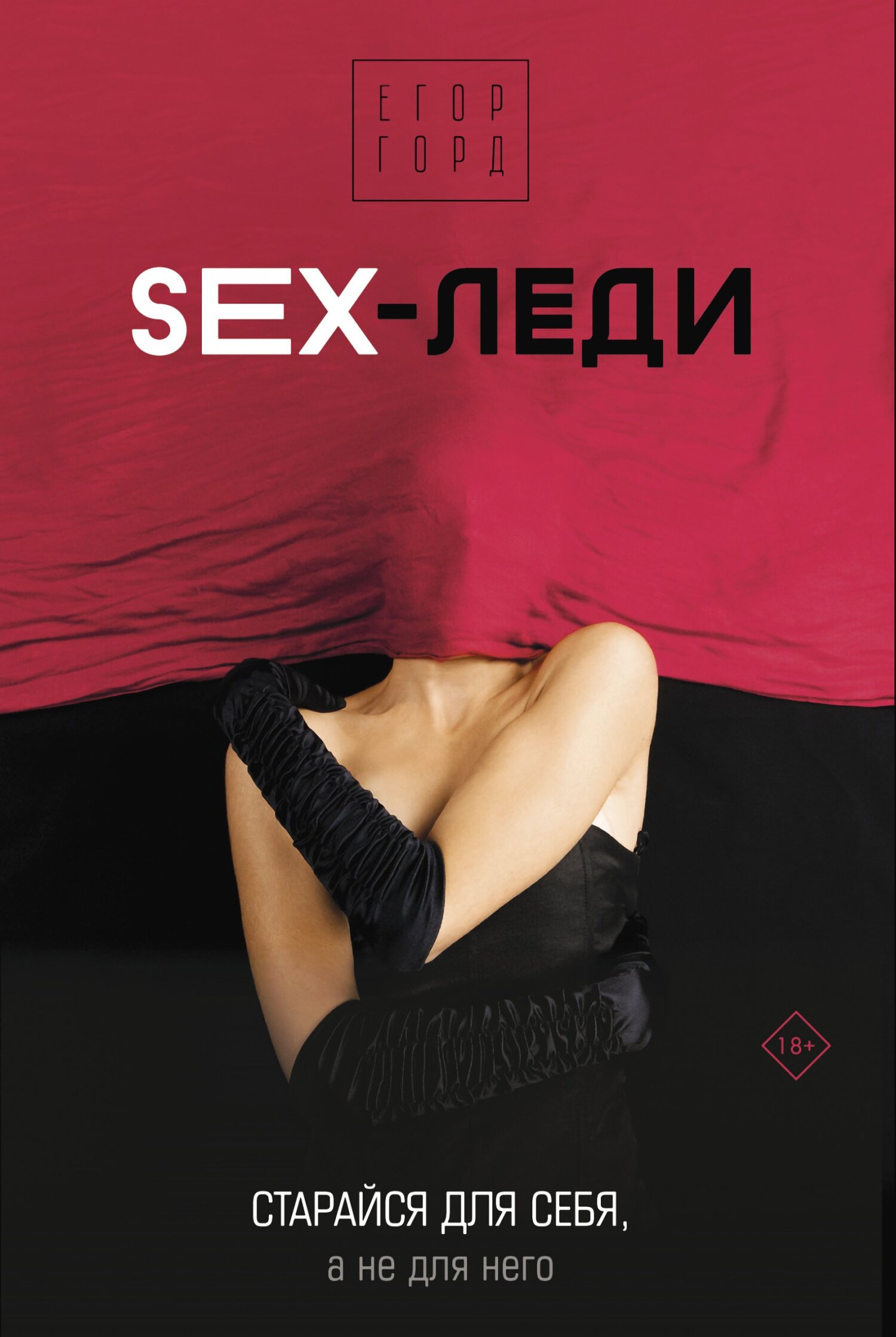 Книга Детям о сексе! (9 фото)