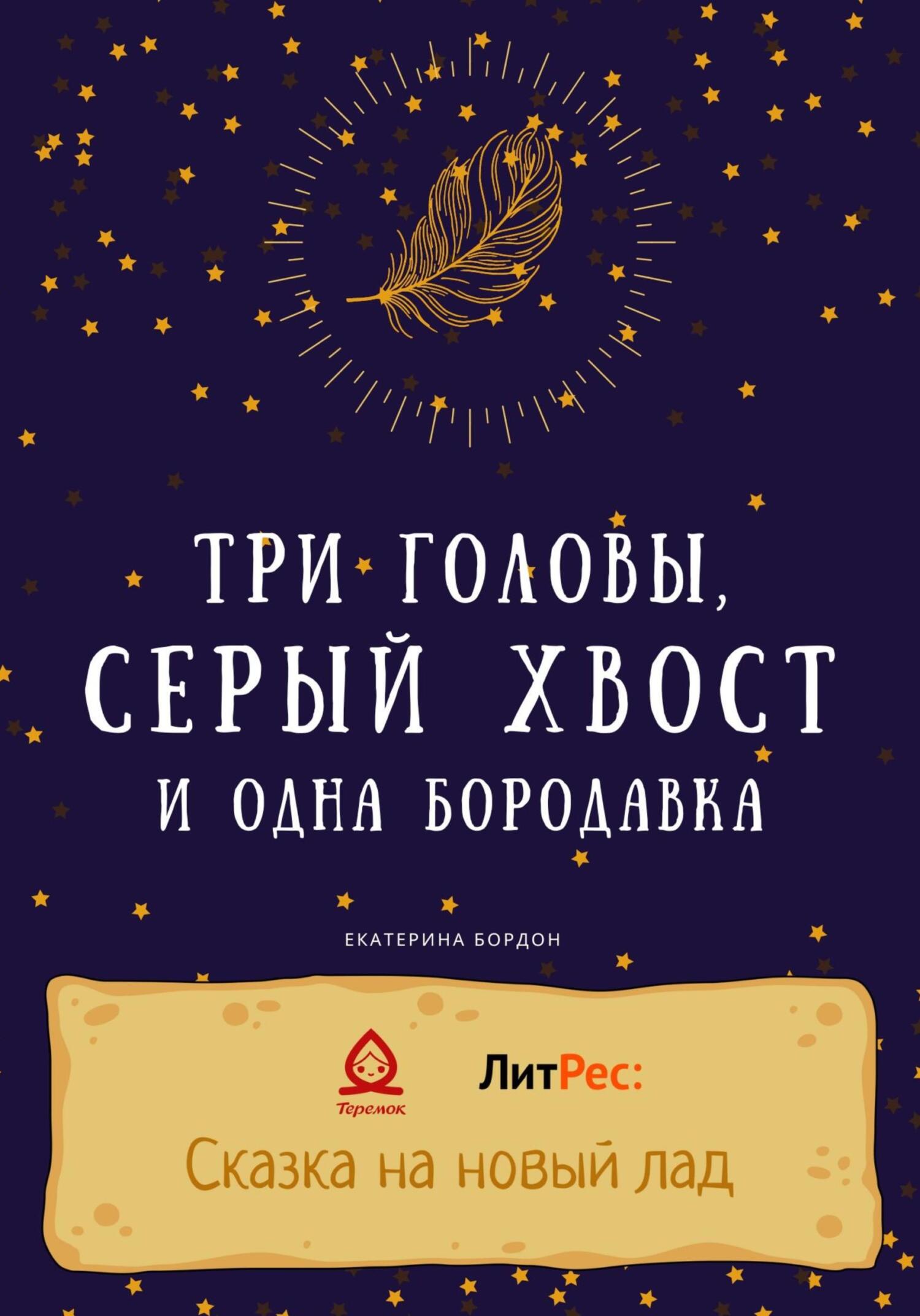 Самый синий из всех, Екатерина Бордон – скачать книгу fb2, epub, pdf на  ЛитРес