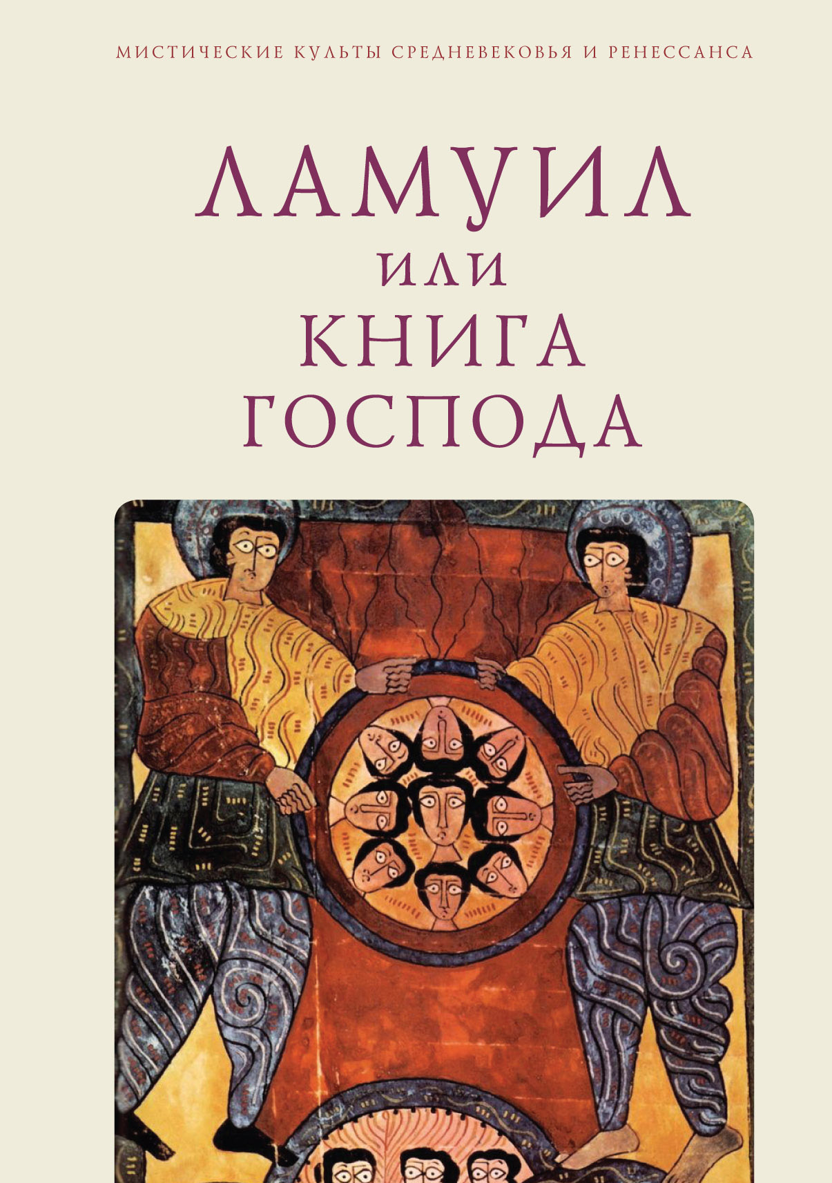 Читать онлайн «Библия. Книги Священного Писания Ветхого и Нового Завета»,  Священное Писание – ЛитРес, страница 58