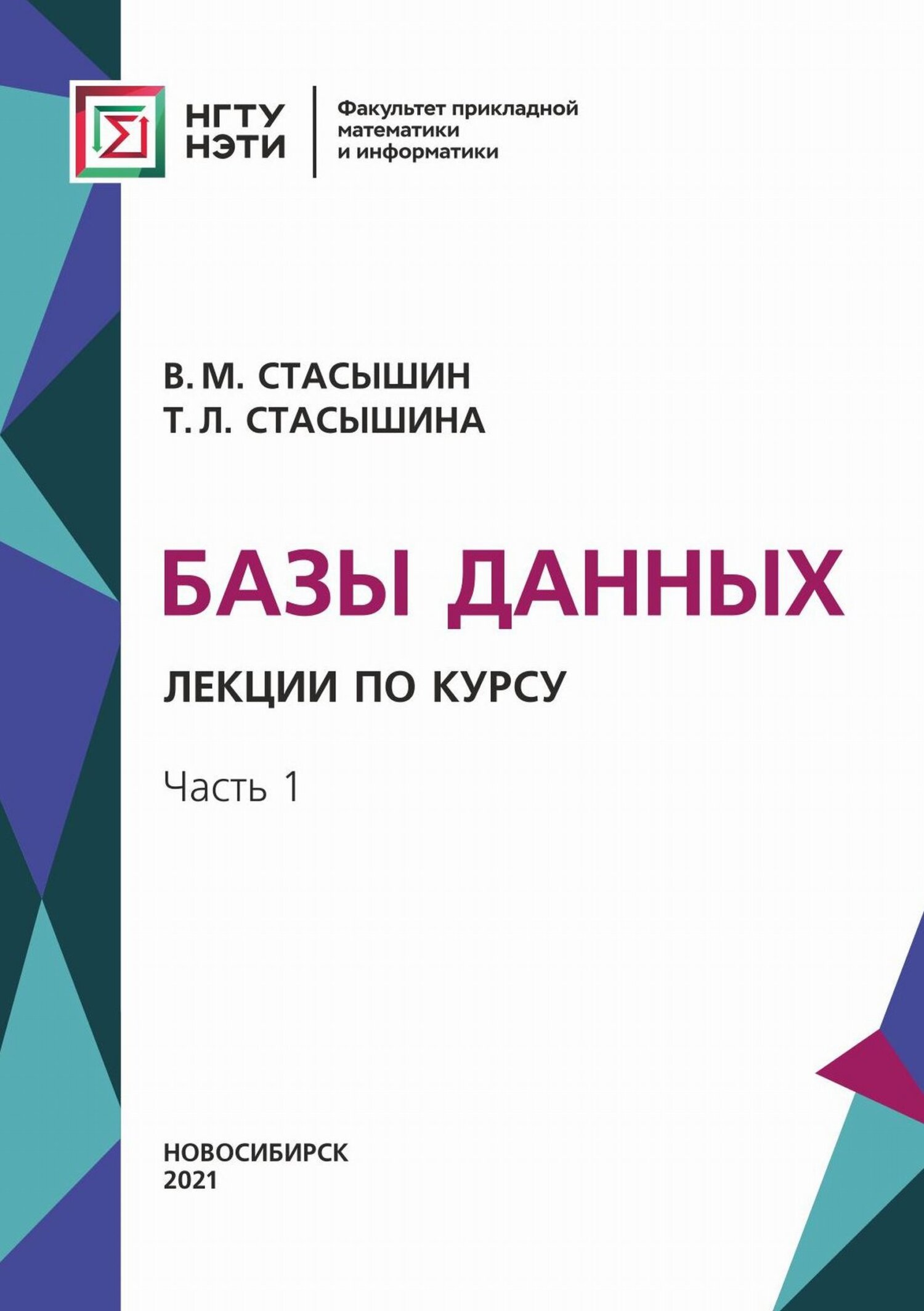 Язык SQL – книги и аудиокниги – скачать, слушать или читать онлайн