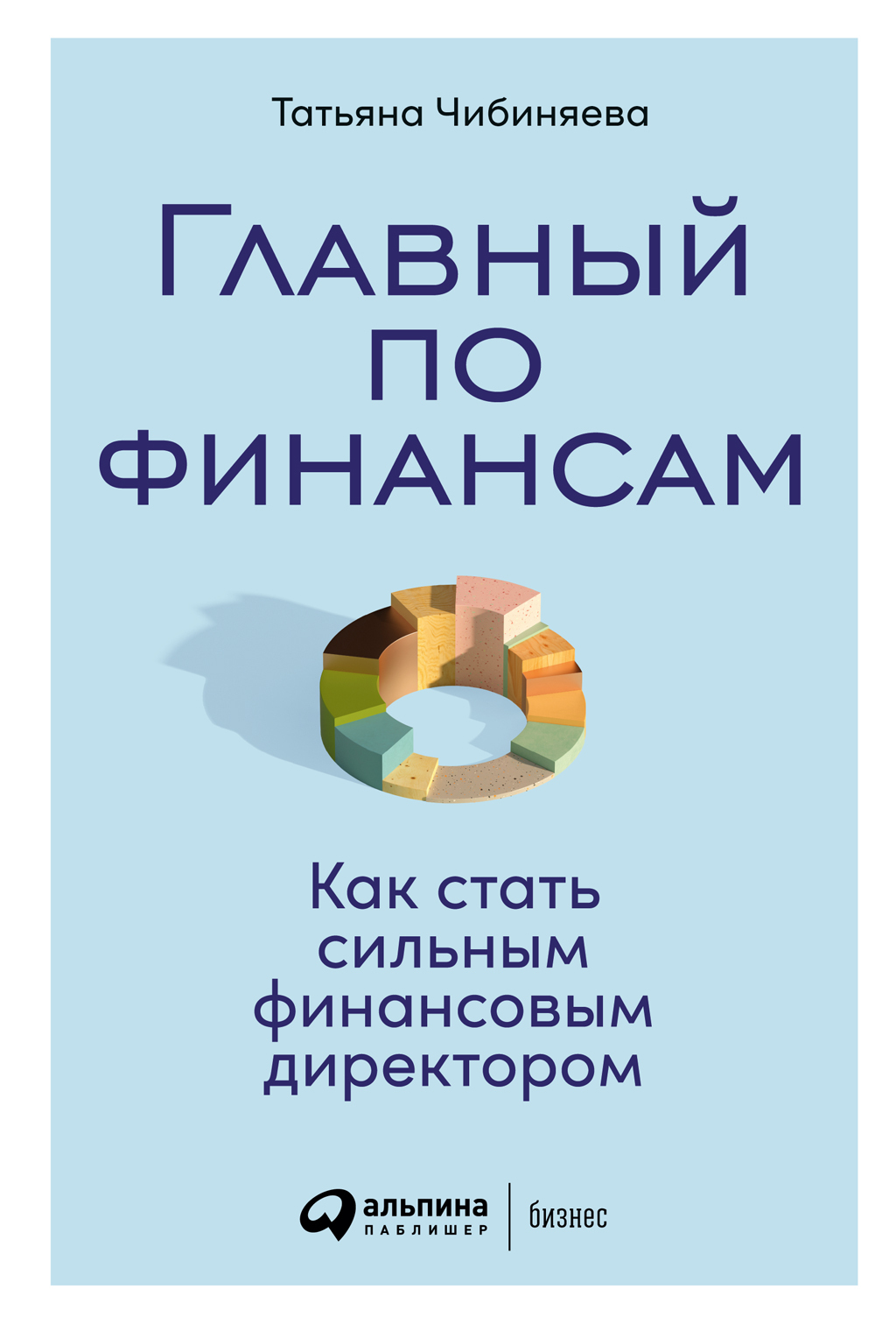 Книги в жанре Корпоративные финансы – скачать или читать онлайн бесплатно  на Литрес