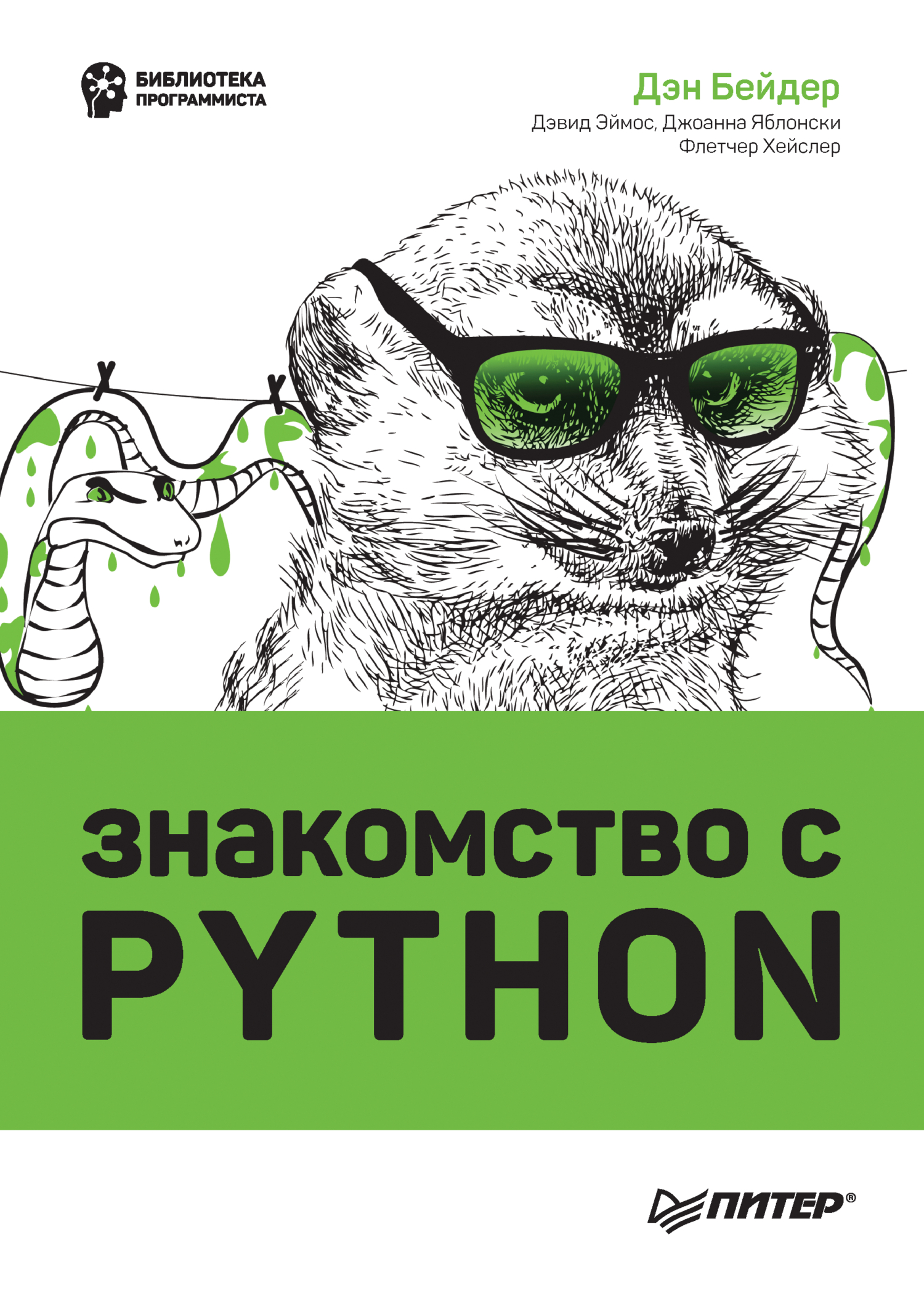 JavaScript с нуля до профи (pdf+epub), Роб Персиваль – скачать pdf на ЛитРес