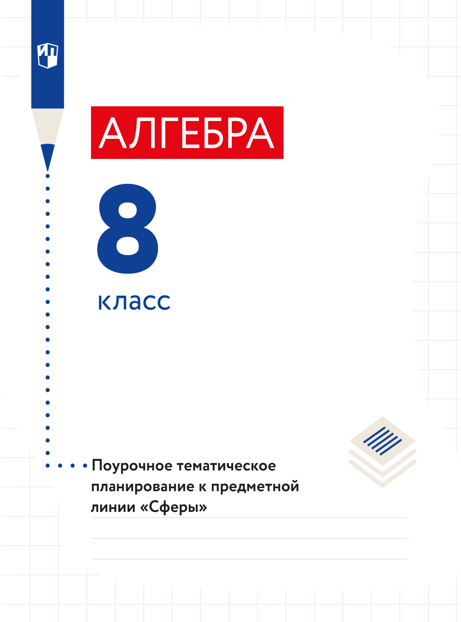 Математика. Устные упражнения. 5 класс, С. С. Минаева – скачать pdf на  ЛитРес