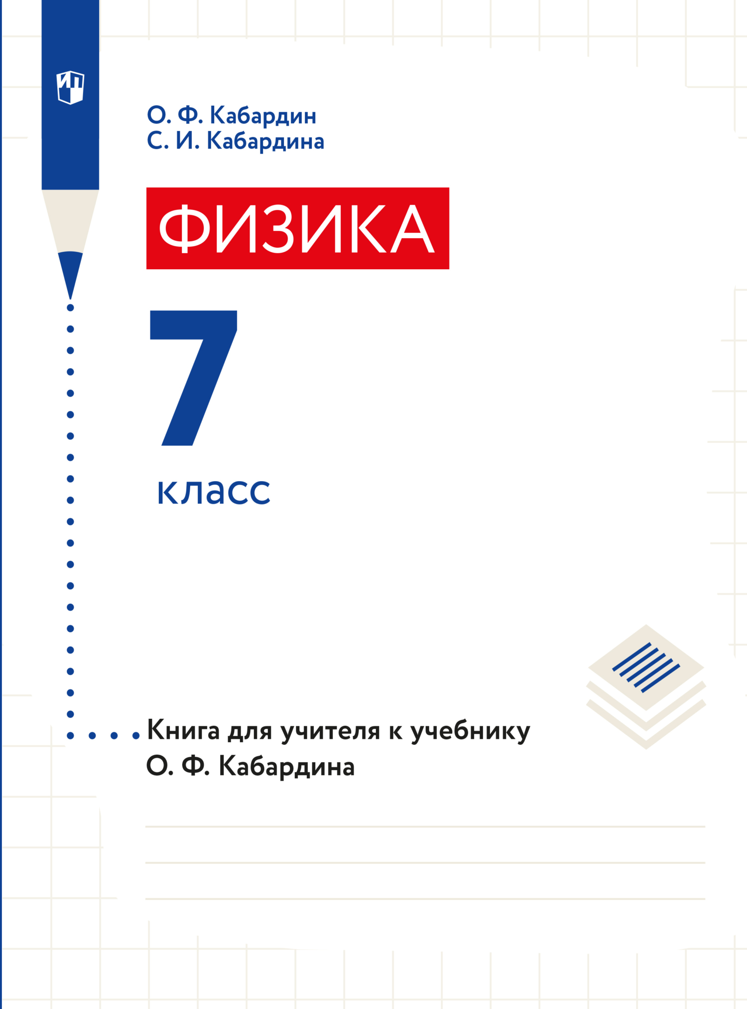 Турецкий язык. Самоучитель для начинающих, О. Ф. Кабардин – скачать pdf на  ЛитРес