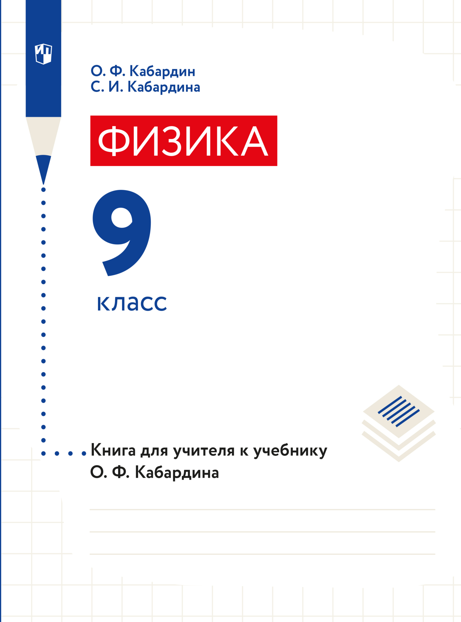 Турецкий язык. Самоучитель для начинающих, О. Ф. Кабардин – скачать pdf на  ЛитРес