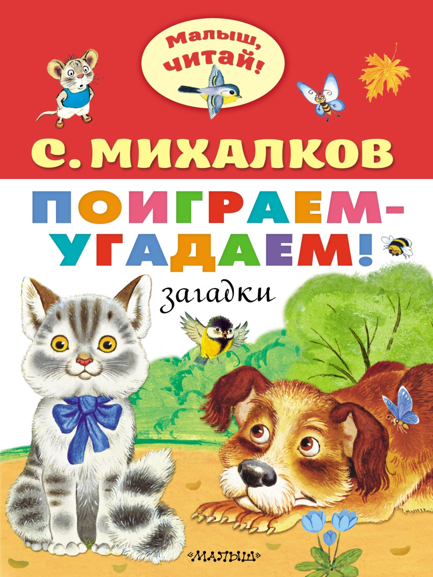 Пусть бегут неуклюже…, Александр Тимофеевский – скачать pdf на ЛитРес