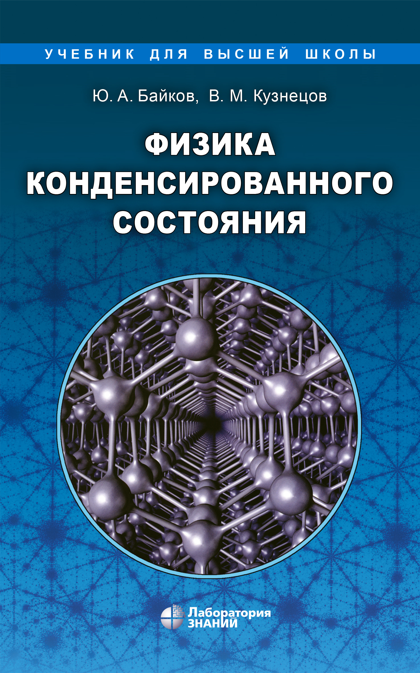 Формулы по физике – книги и аудиокниги – скачать, слушать или читать онлайн