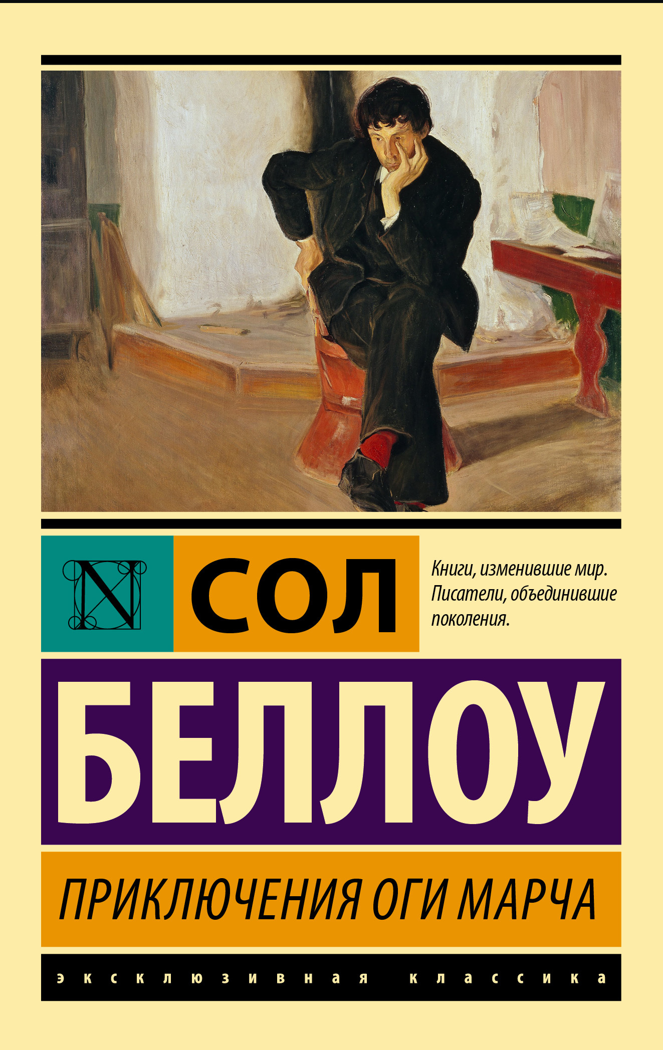 Музей Невинности, Орхан Памук – скачать книгу fb2, epub, pdf на ЛитРес