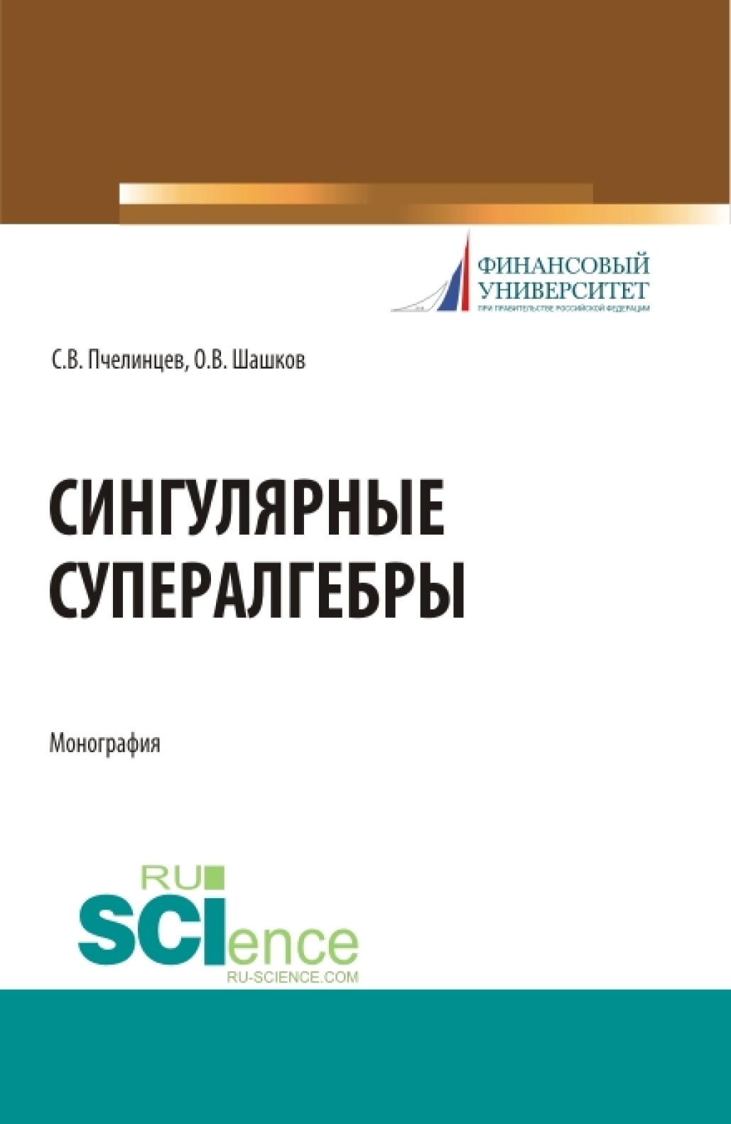 Сборник статей pdf. Монография международные отношения.