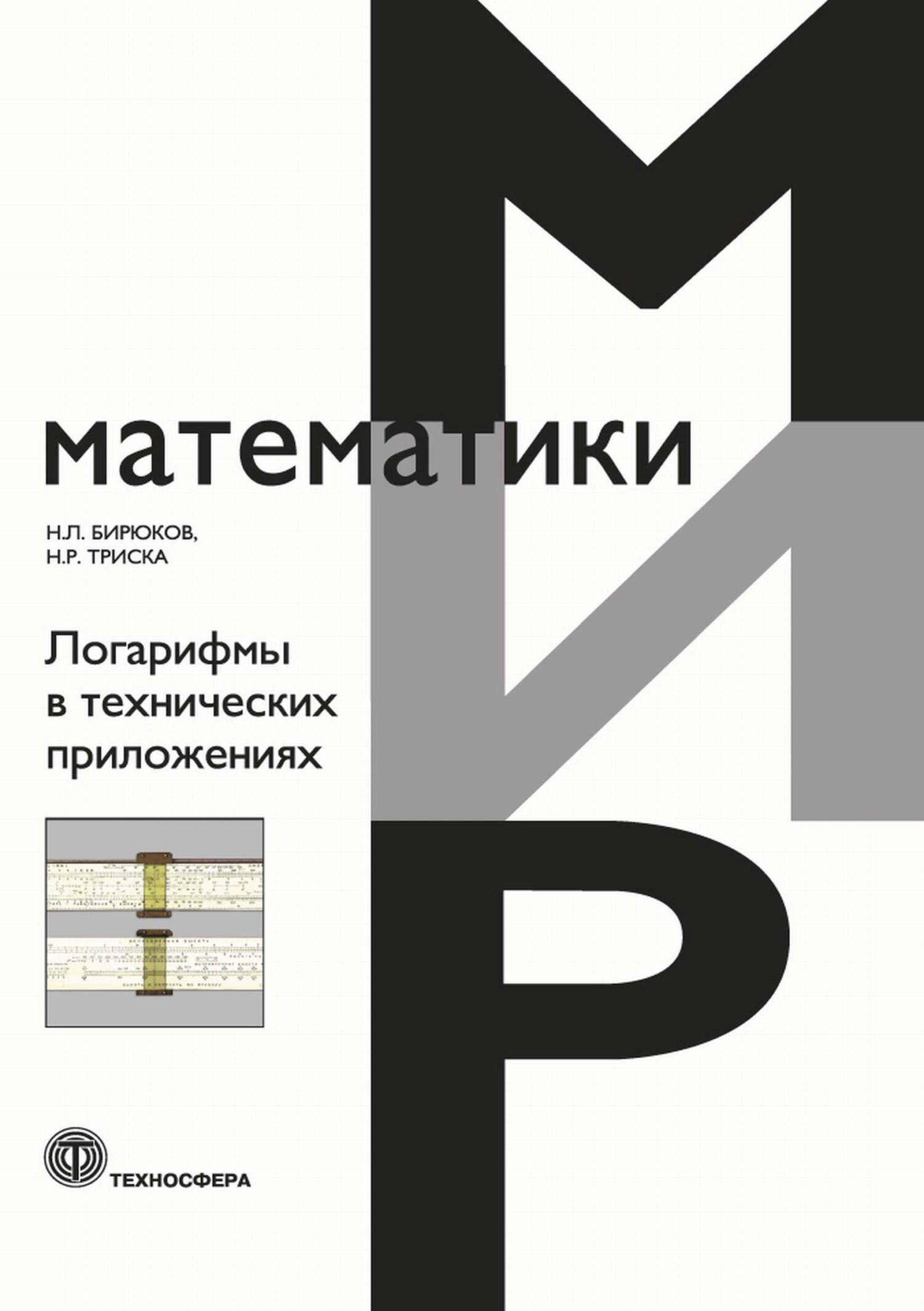 Основы теории вероятностей. Что следует знать студенту-математику, Хенк  Теймс – скачать pdf на ЛитРес