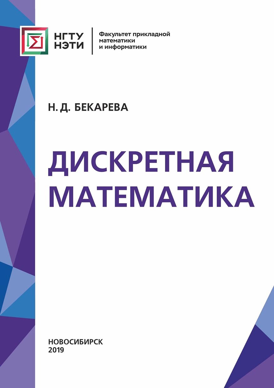 Теория множеств – книги и аудиокниги – скачать, слушать или читать онлайн