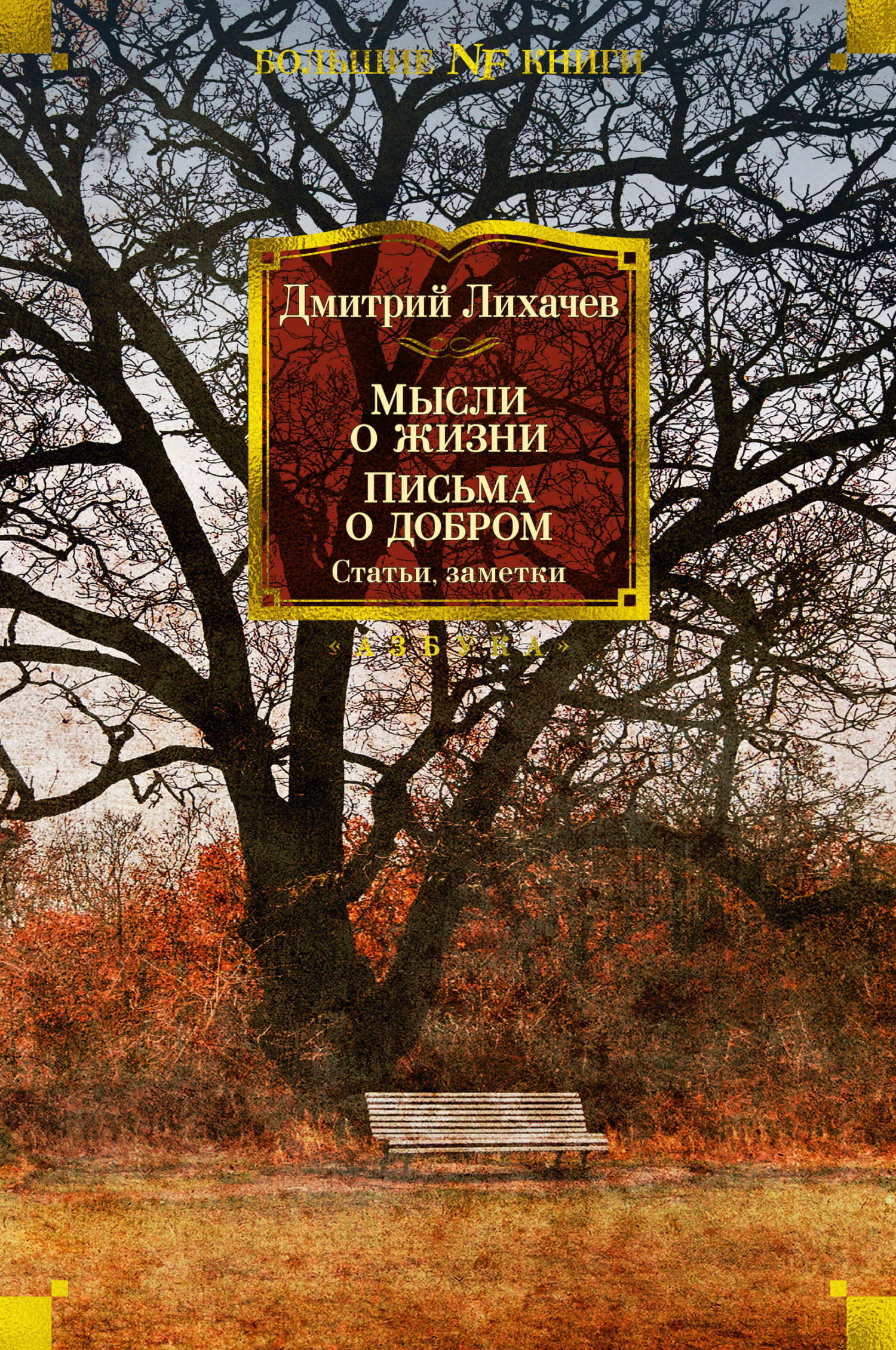 Читать онлайн «Сновидения Ехо (сборник)», Макс Фрай – ЛитРес, страница 5