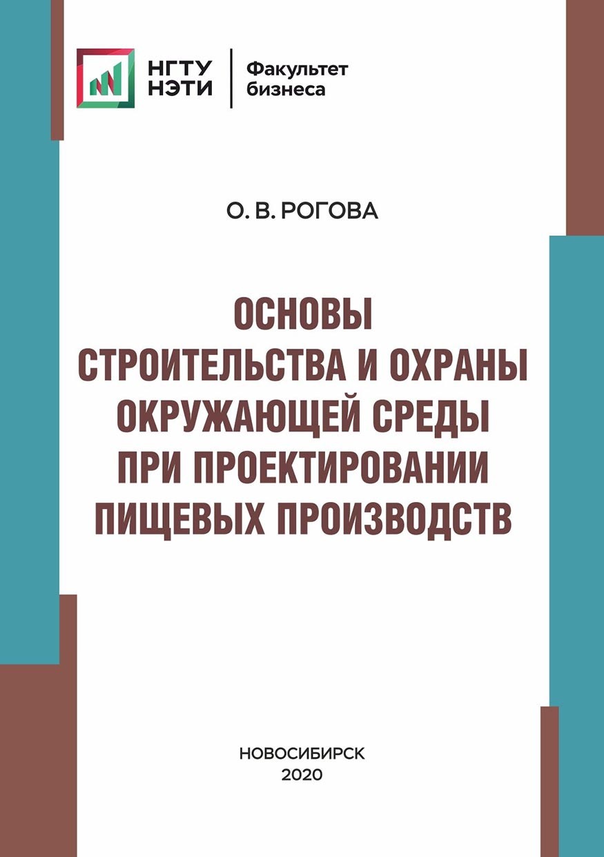 Технология строительства – книги и аудиокниги – скачать, слушать или читать  онлайн