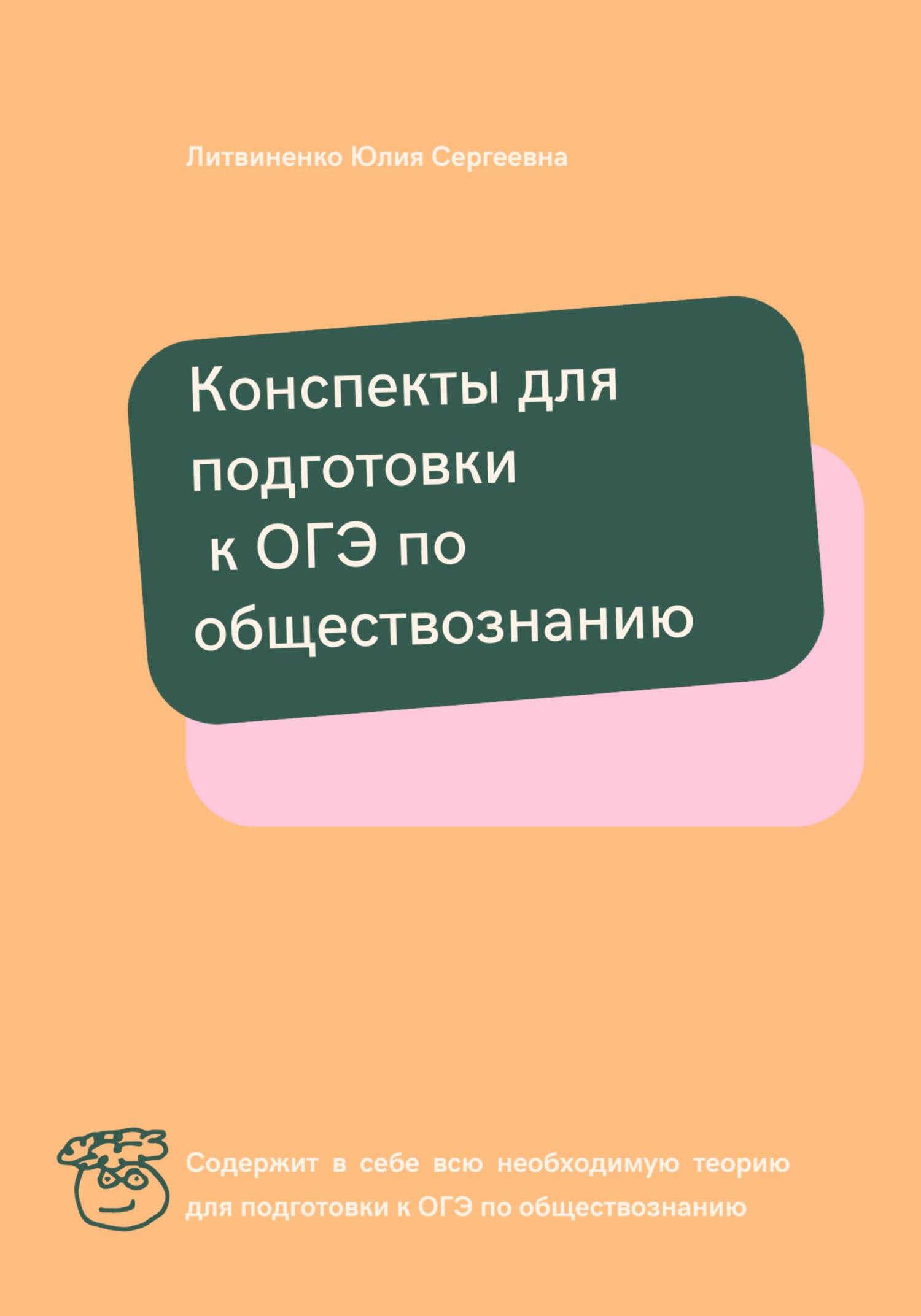 Обществознание – книги и аудиокниги – скачать, слушать или читать онлайн