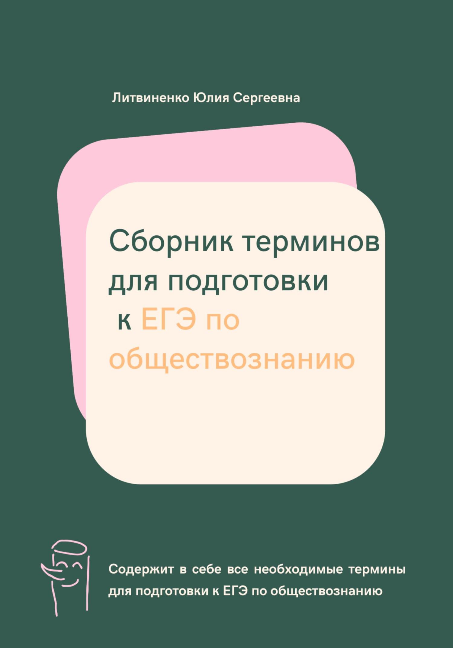 Книги в жанре Обществознание 10 класс – скачать или читать онлайн бесплатно  на Литрес