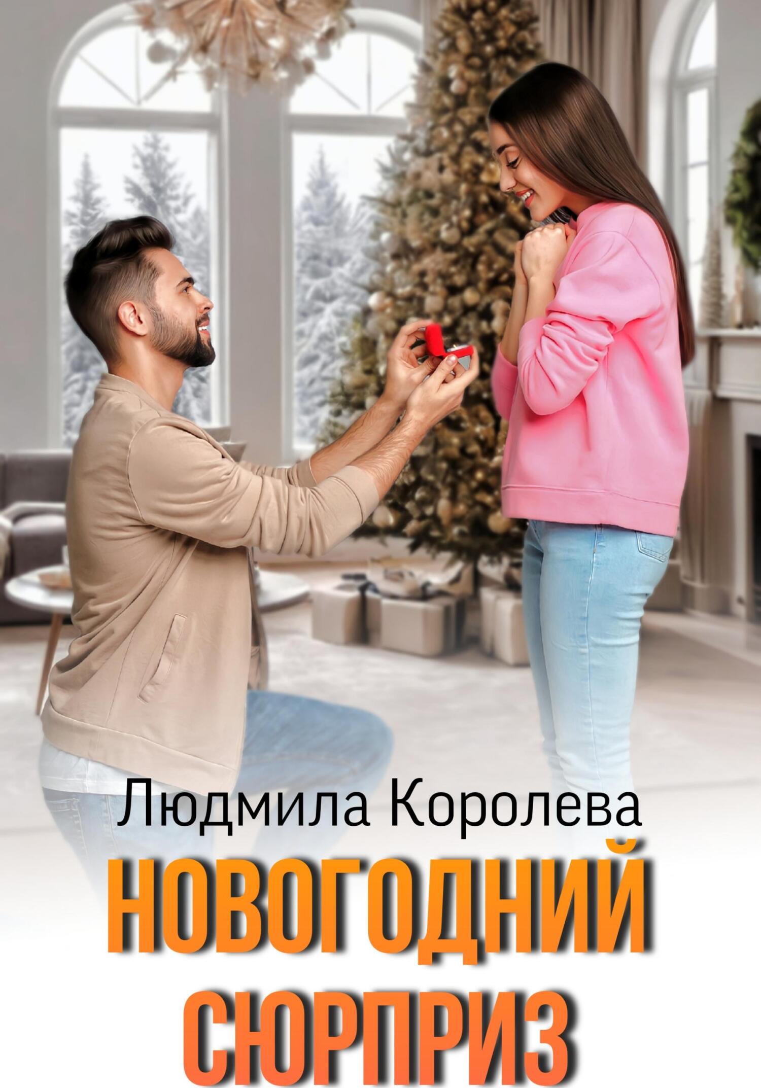 Росгальда, Герман Гессе – скачать книгу fb2, epub, pdf на ЛитРес