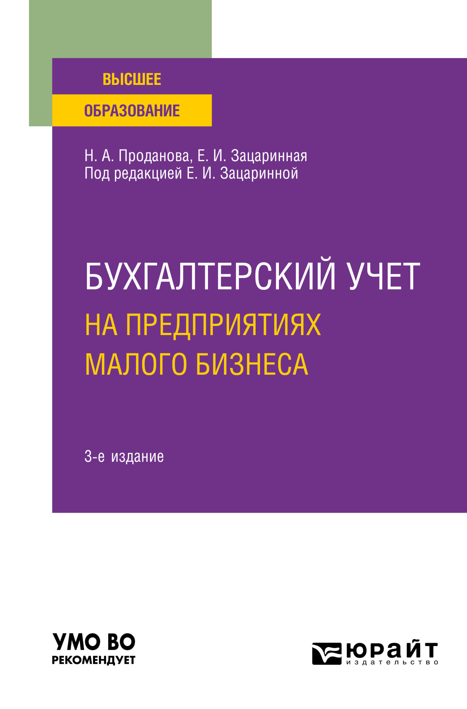 Читать онлайн «Управление государственной и муниципальной собственностью:  право, экономика, недвижимость и природопользование», Коллектив авторов –  ЛитРес