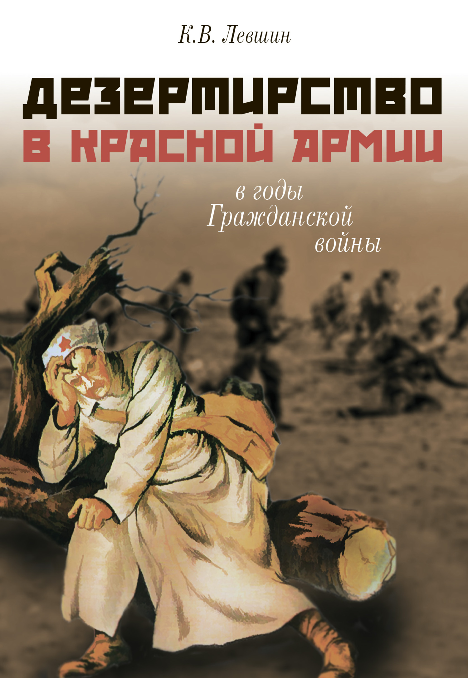 Армия России: как устроена, подразделения, виды и роды войск, должности и звания