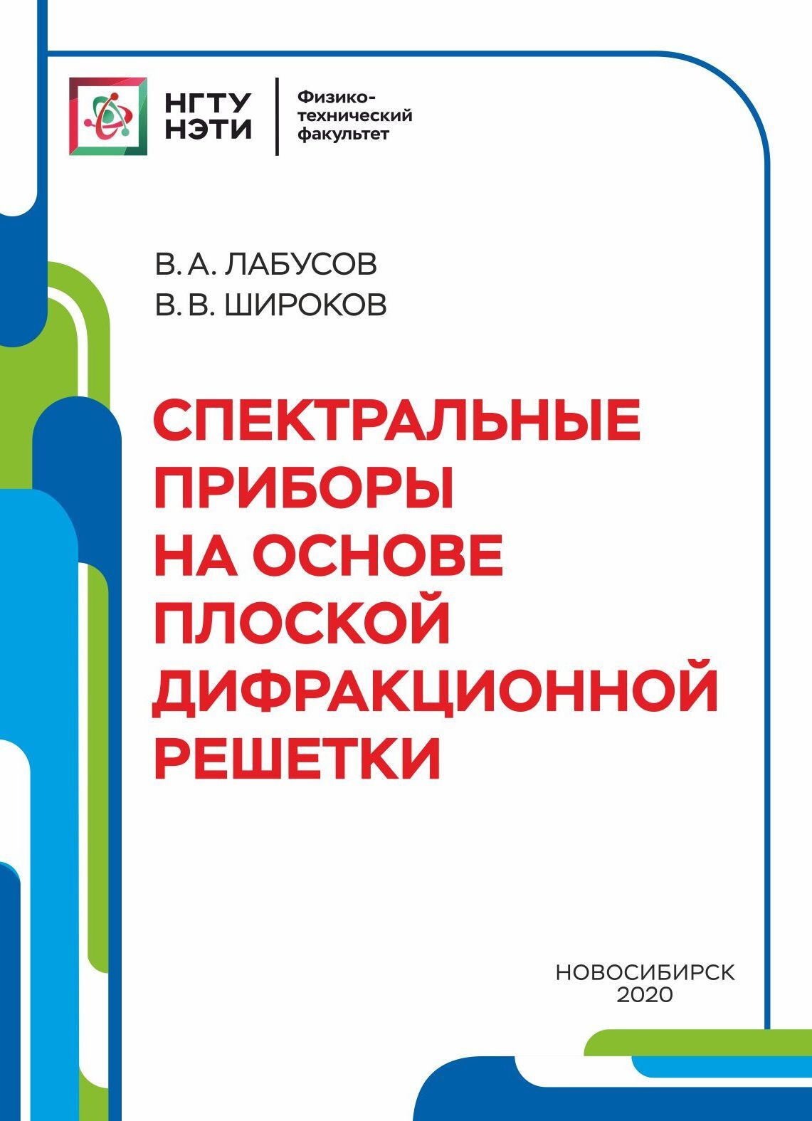 Спектральный анализ – книги и аудиокниги – скачать, слушать или читать  онлайн