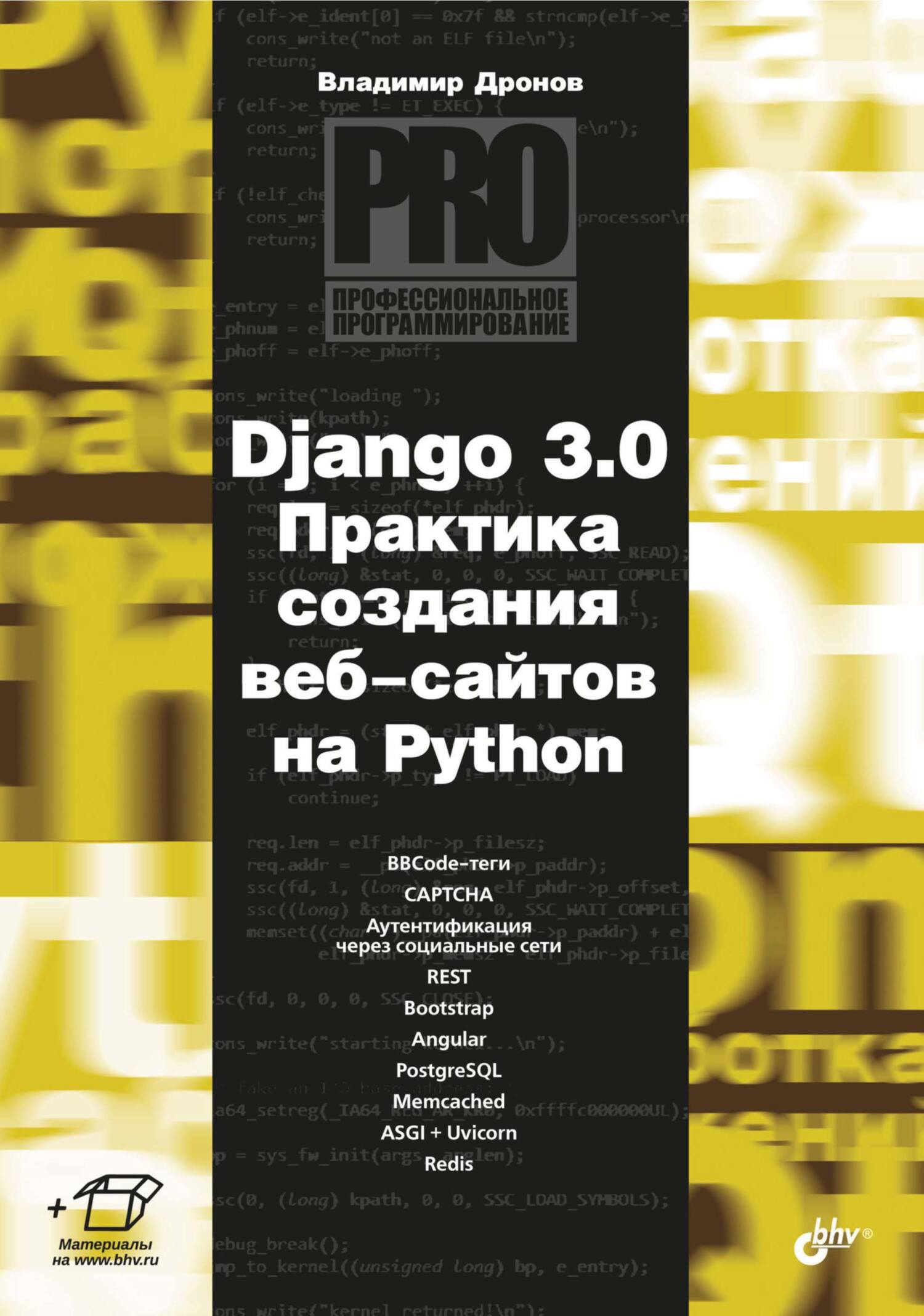 HTML 5, CSS 3 и Web 2.0. Разработка современных Web-сайтов, Владимир Дронов  – скачать pdf на ЛитРес