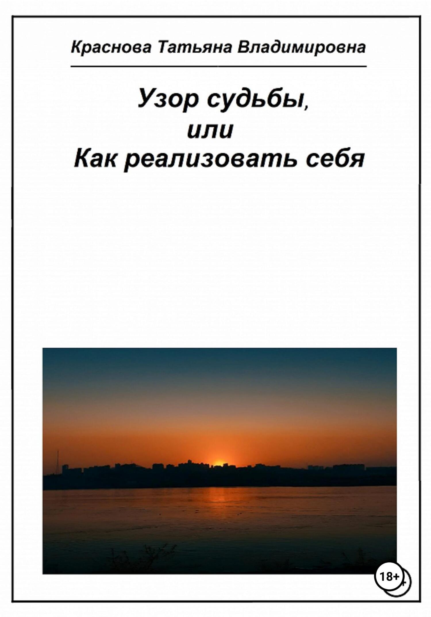 Читать онлайн «Счастье в кредит, или Как покорить столицу», Татьяна  Владимировна Краснова – ЛитРес