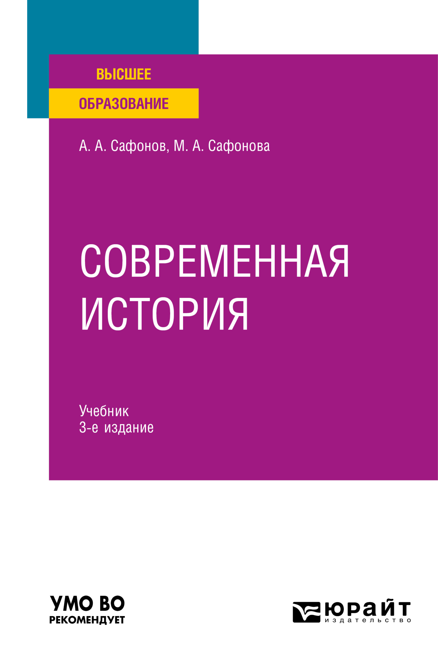 Все книги Александра Андреевича Сафонова — скачать и читать онлайн книги  автора на Литрес