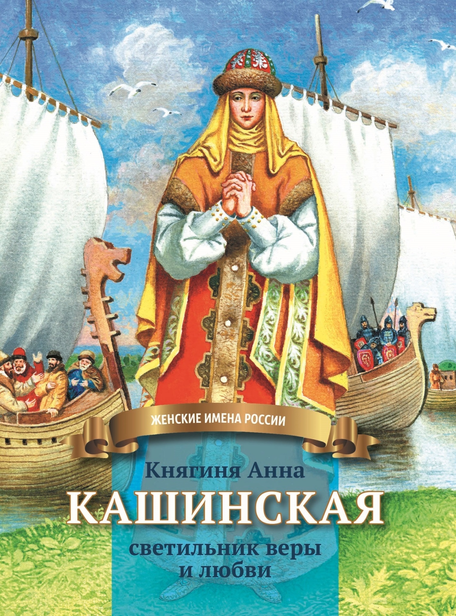 Отзывы о книге «Великие княжны Романовы – истинные русские царевны»,  рецензии на книгу Анастасии Черновой, рейтинг в библиотеке ЛитРес