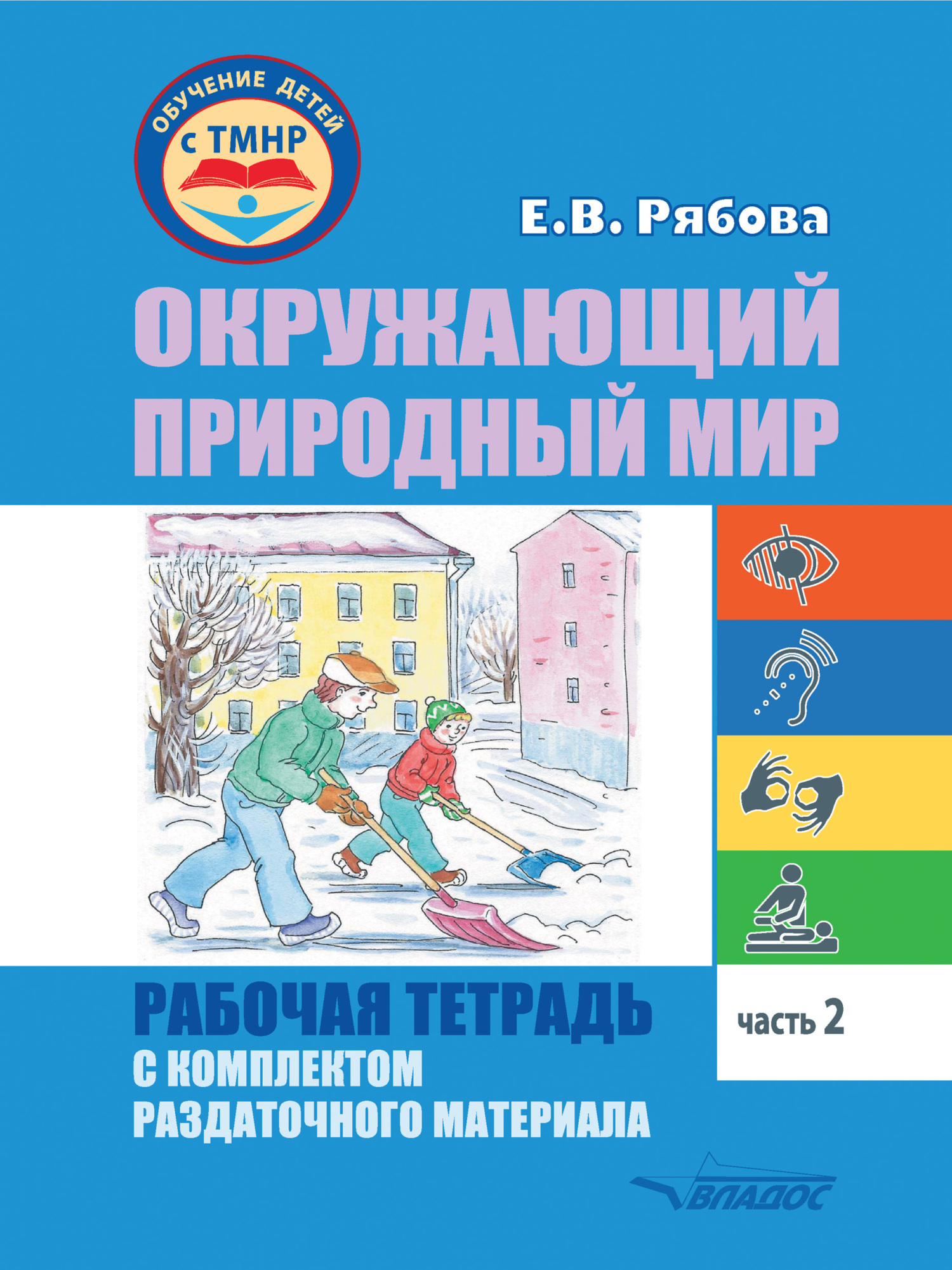 Коррекционная школа – книги и аудиокниги – скачать, слушать или читать  онлайн