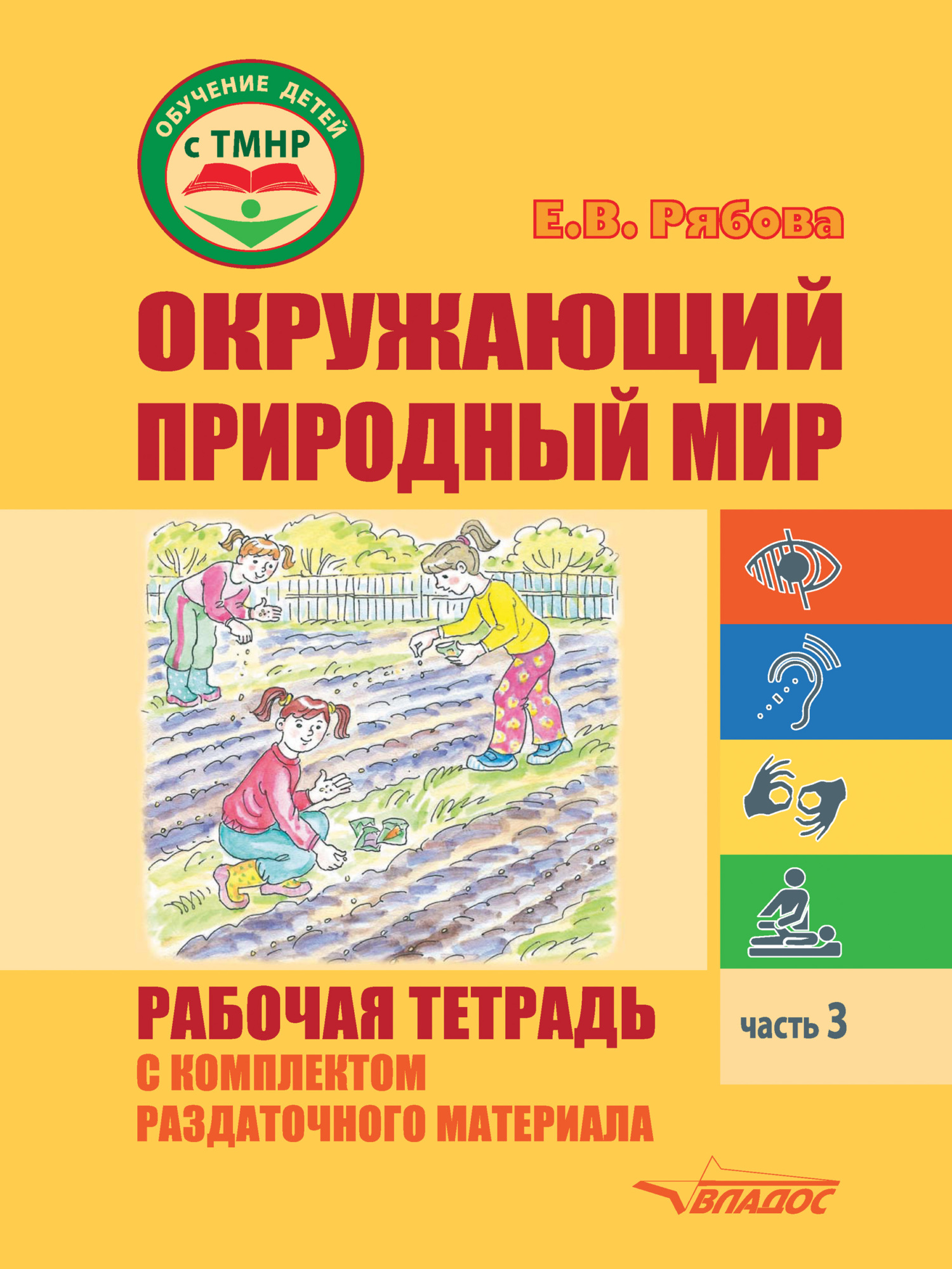 Коррекционная школа – книги и аудиокниги – скачать, слушать или читать  онлайн