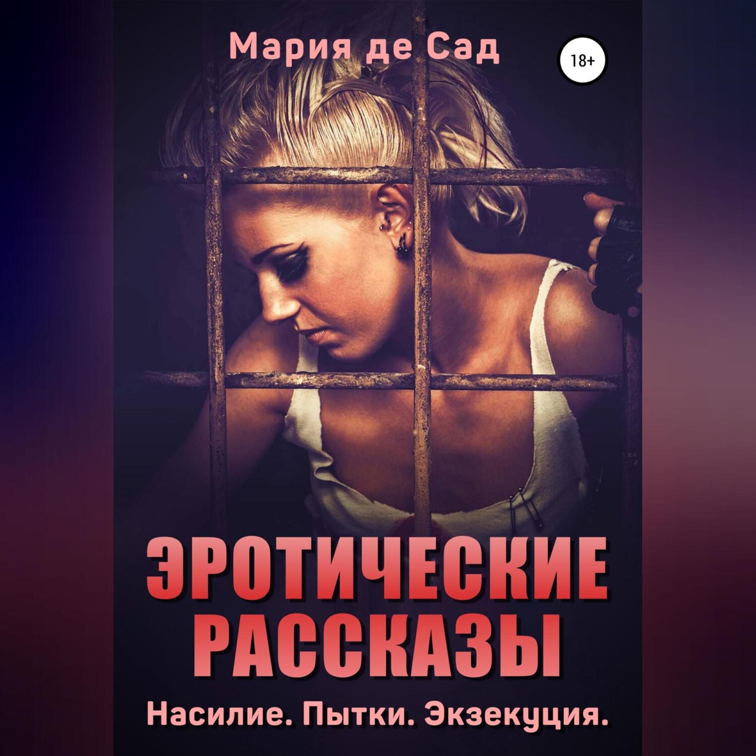 Эротические рассказы. Порно истории на riosalon.ru