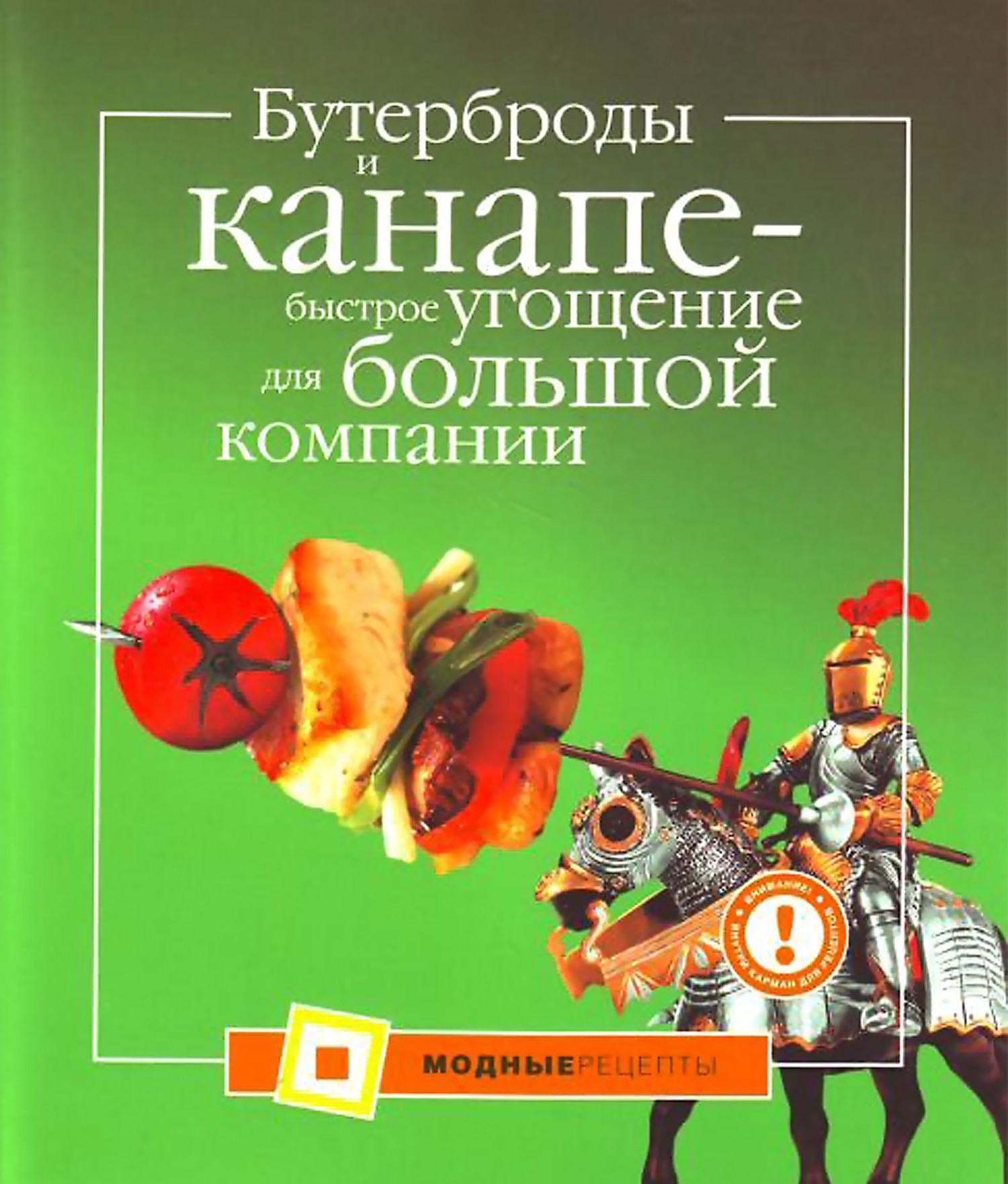 Свинья в апельсинах, или Самые вкусные блюда из свинины, А. Большакова –  скачать pdf на ЛитРес