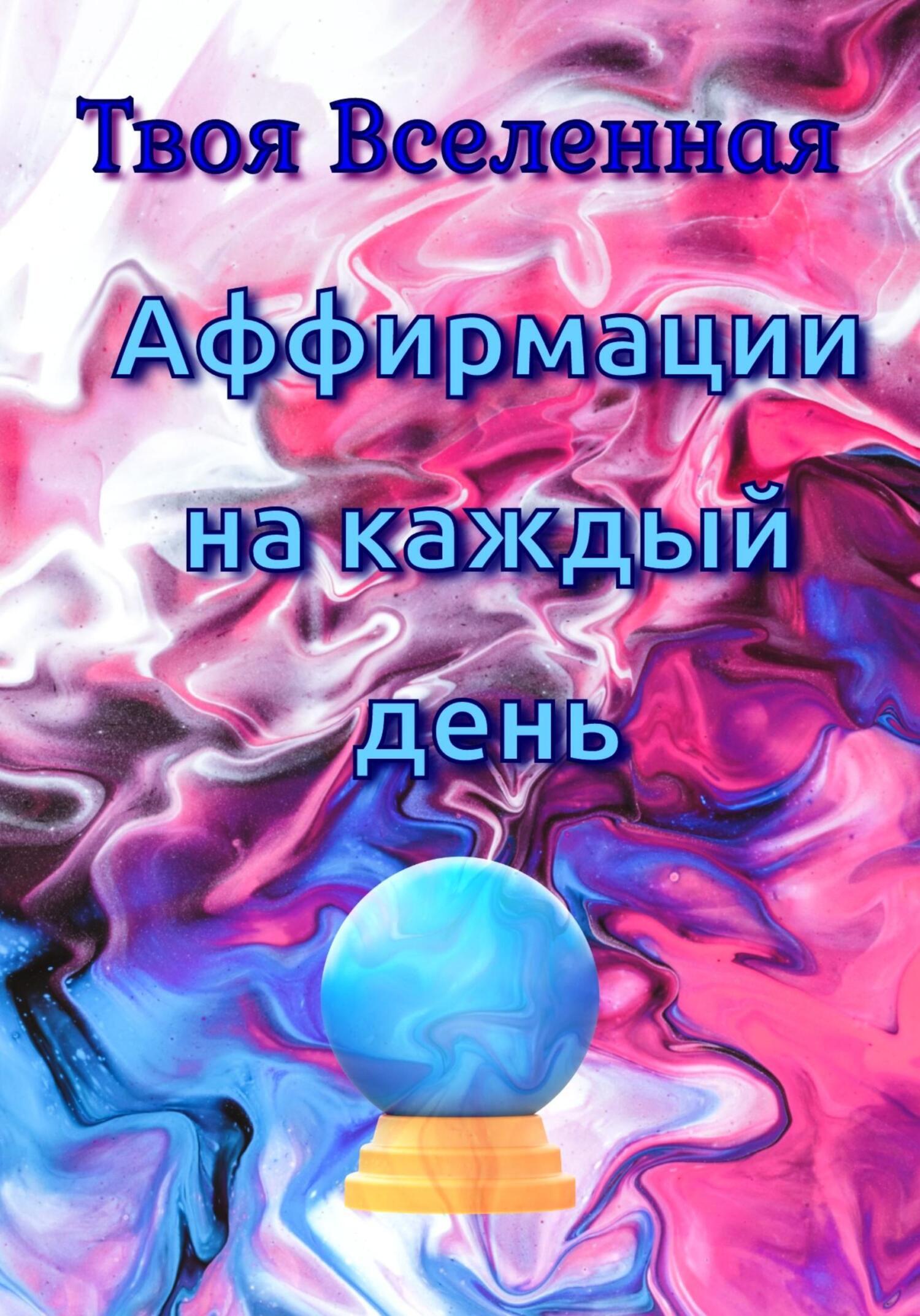 Дневной Дозор, Сергей Лукьяненко – скачать книгу fb2, epub, pdf на ЛитРес