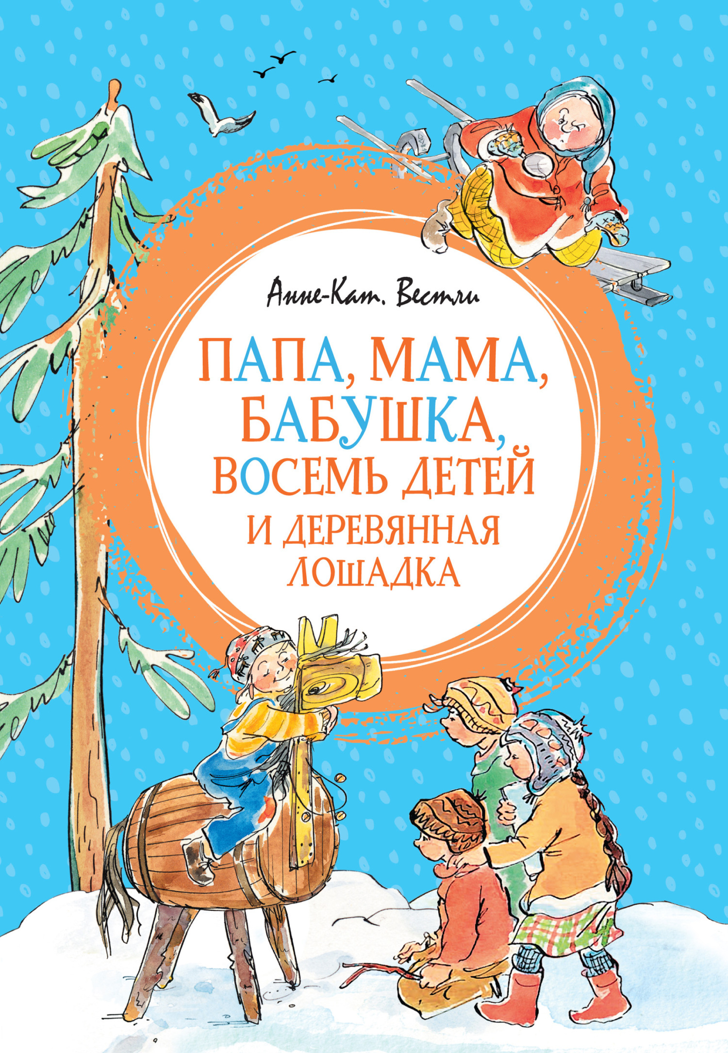 Про Алю, Кляксича и Вреднюгу, Ирина Токмакова – скачать книгу fb2, epub,  pdf на ЛитРес