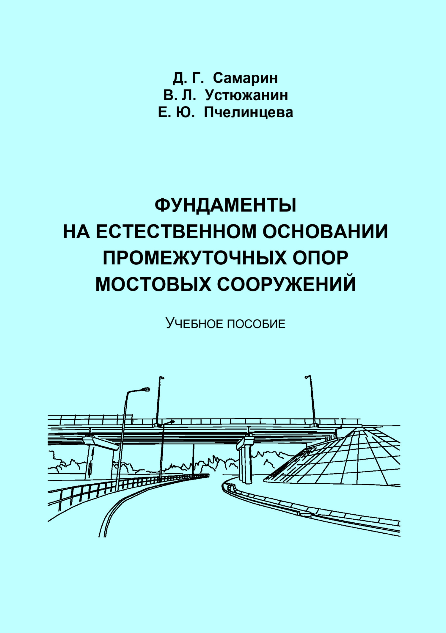 Фундамент – книги и аудиокниги – скачать, слушать или читать онлайн