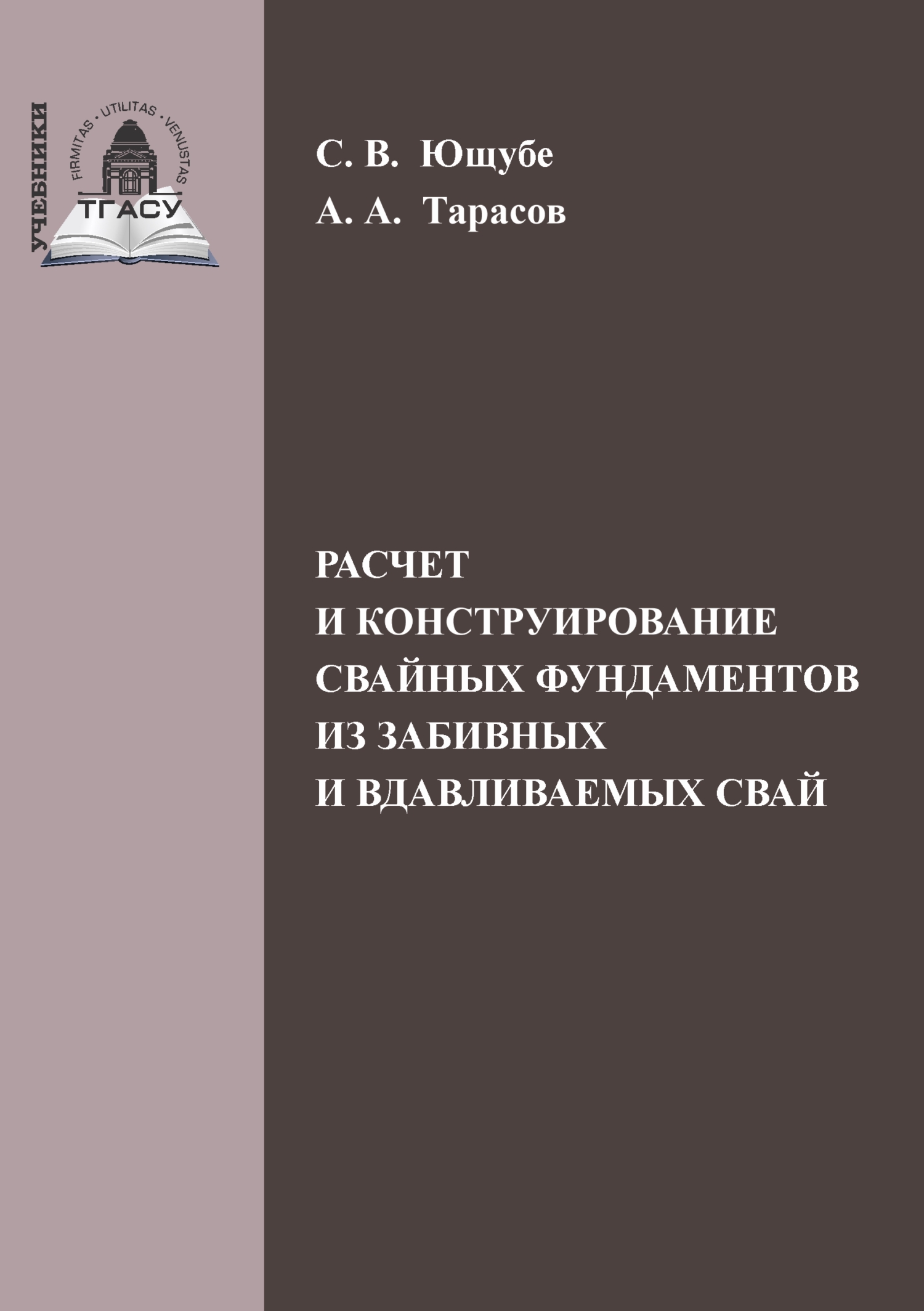 Фундамент – книги и аудиокниги – скачать, слушать или читать онлайн