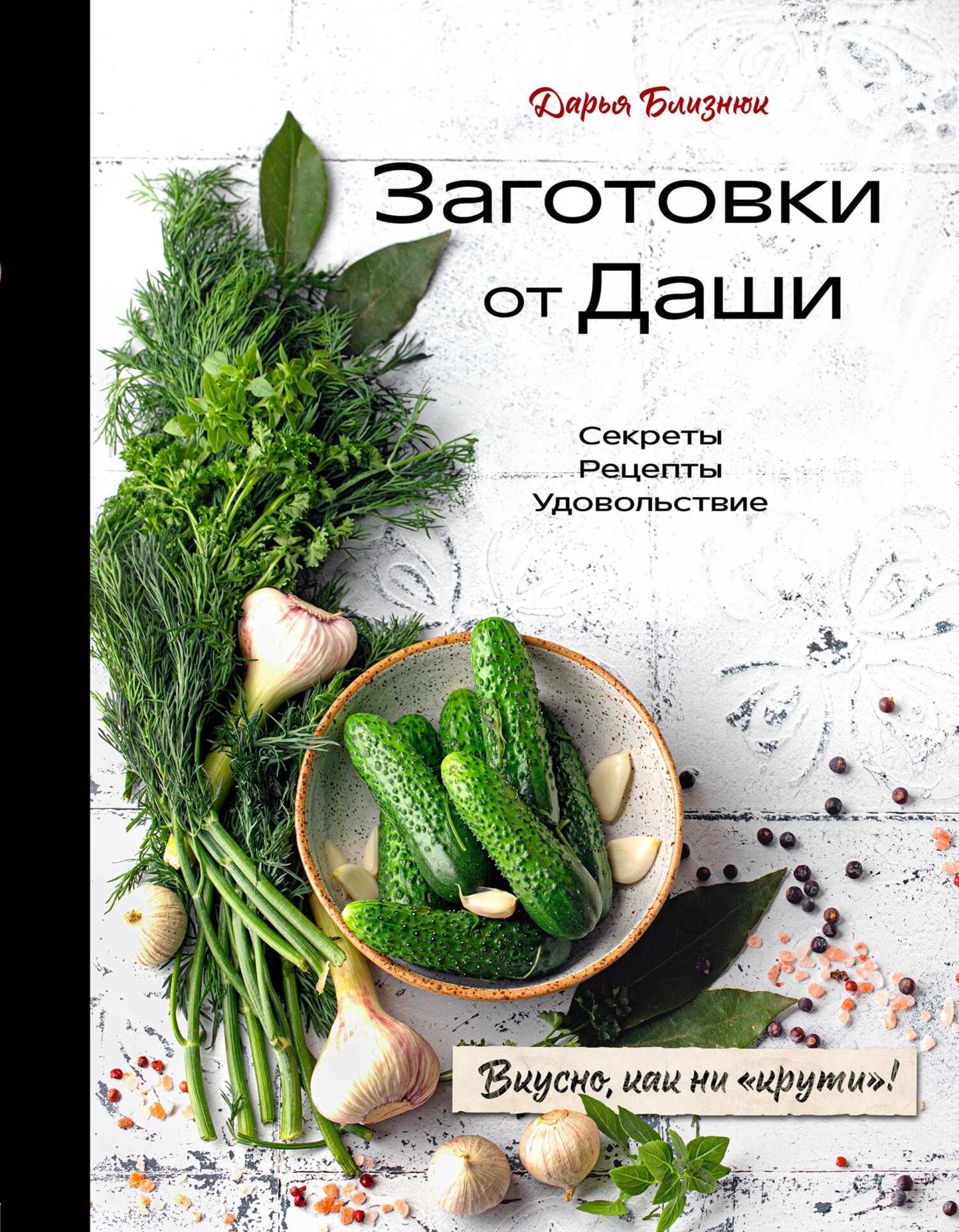 Что на завтрак? Простые рецепты на каждый день, Катя Иващенко – скачать  книгу fb2, epub, pdf на ЛитРес