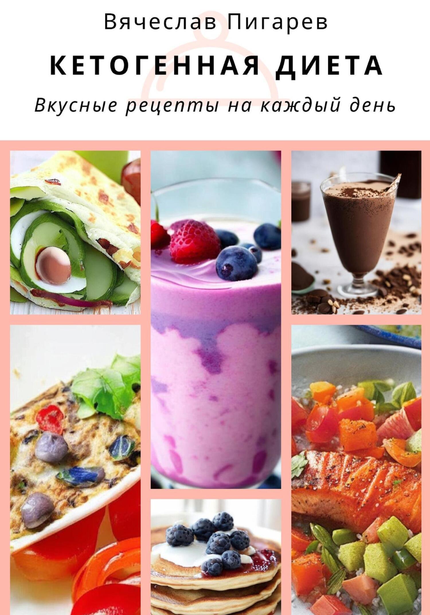 Диета Ковалькова – меню, рецепты, принципы диеты, отзывы и результаты