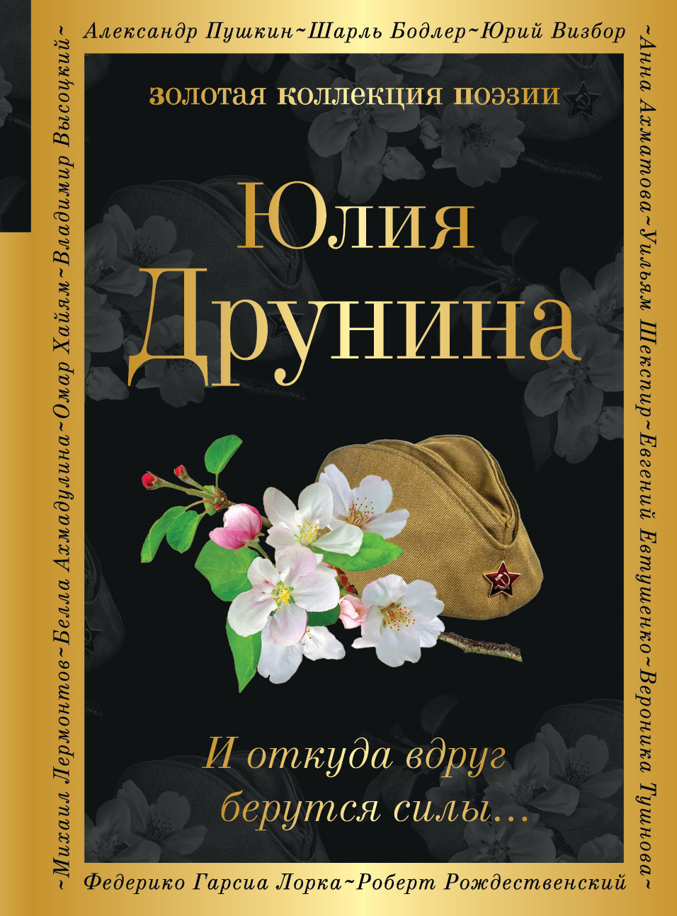 Читать онлайн «Слеза чемпионки», Ирина Роднина – ЛитРес