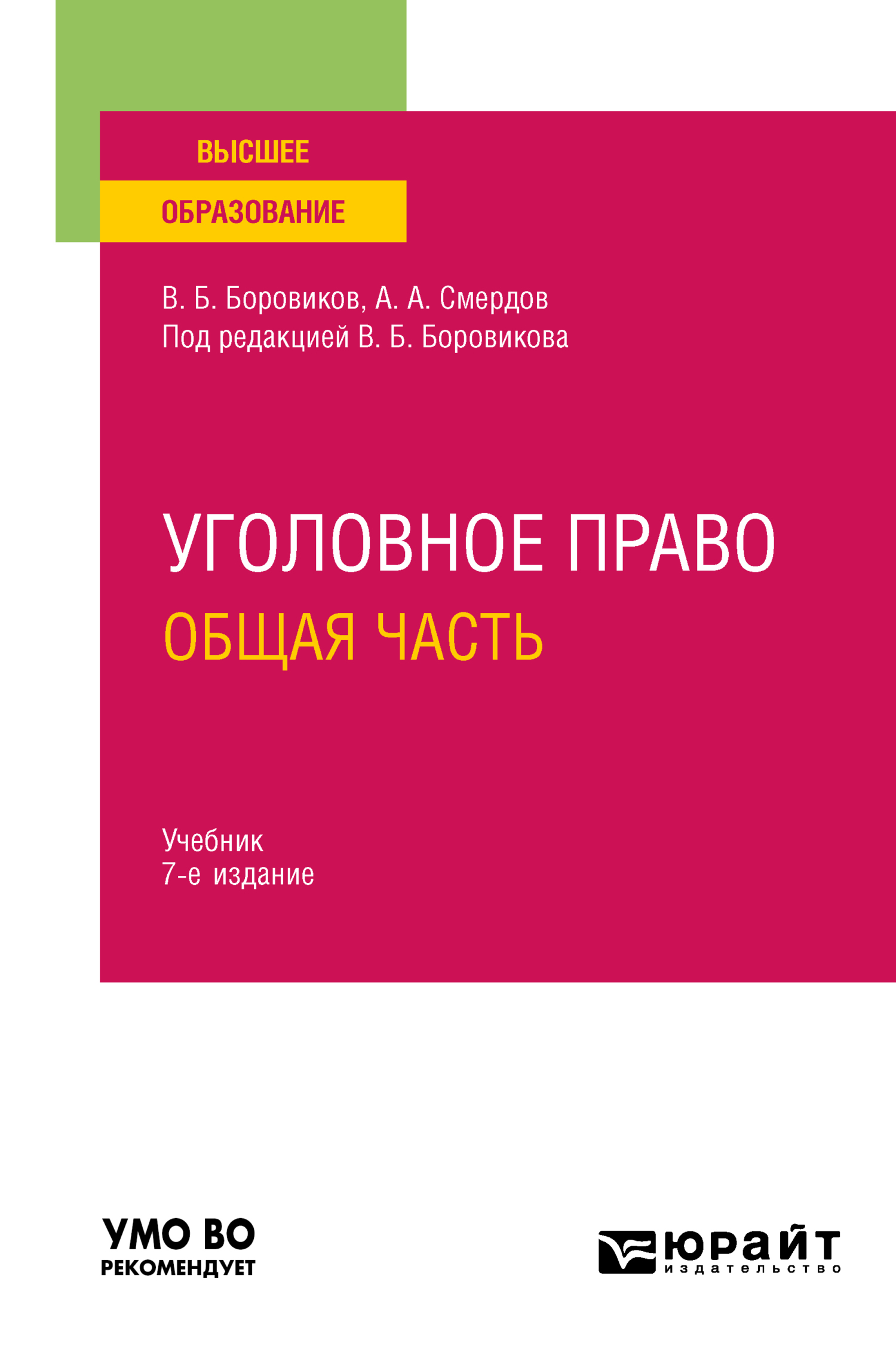 Все книги Валерия Борисовича Боровикова — скачать и читать онлайн книги  автора на Литрес