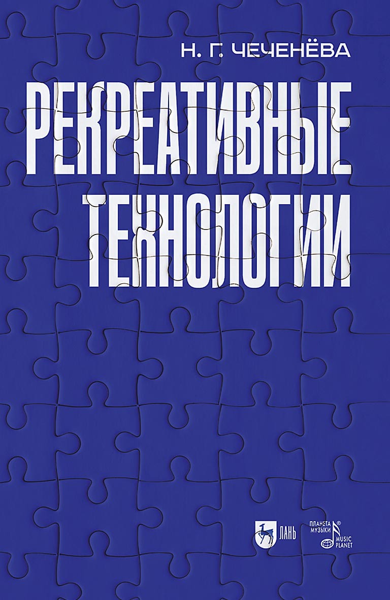 Игровые методы – книги и аудиокниги – скачать, слушать или читать онлайн