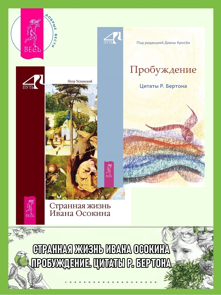 Символика Таро. Философия оккультизма в рисунках и числах, Петр Успенский –  скачать книгу fb2, epub, pdf на ЛитРес