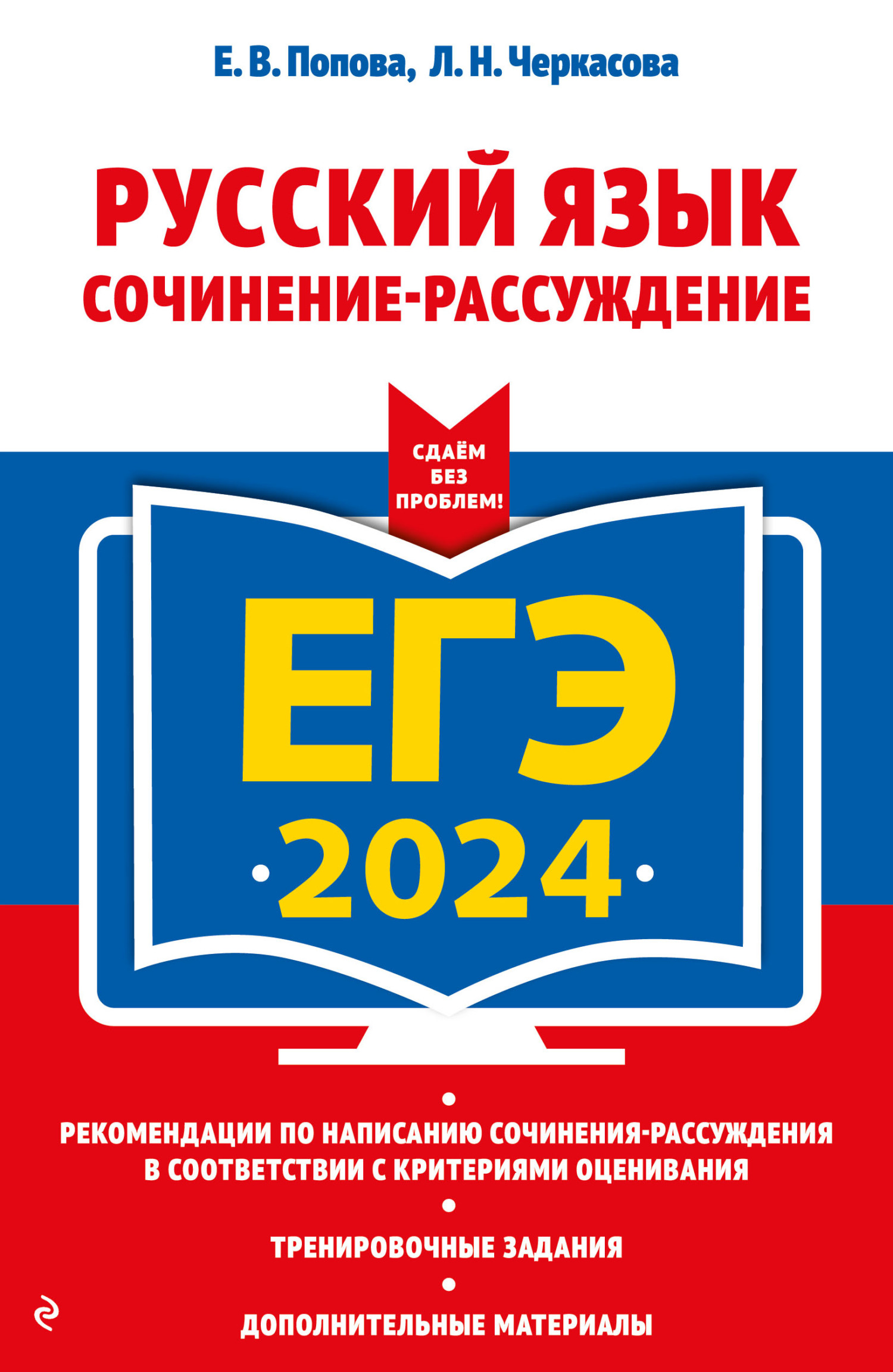 ЕГЭ-2022. История, Р. В. Пазин – скачать pdf на ЛитРес