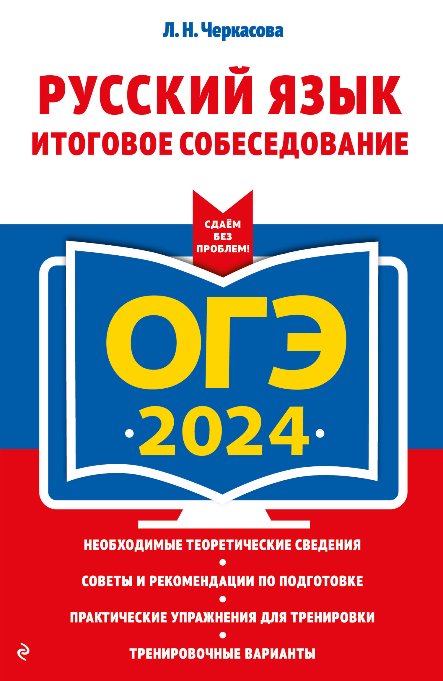 ОГЭ-2023. Литература, Е. А. Самойлова – скачать pdf на ЛитРес