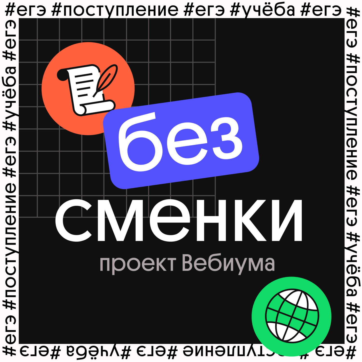 СТРЕСС ПЕРЕД ЕГЭ: Как сохранить моральные силы и избежать стресса на  экзаменах, Вебиум - бесплатно скачать mp3 или слушать онлайн