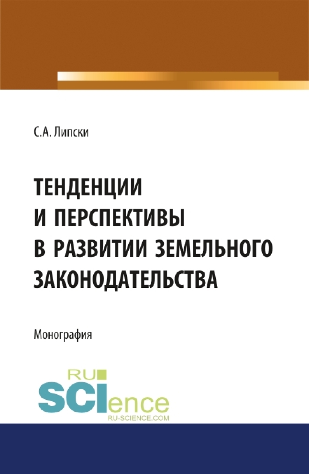 Сборник практических. Намитулина Анжела Захитовна финансовый университет. Наталья Ивановна монография agree food.