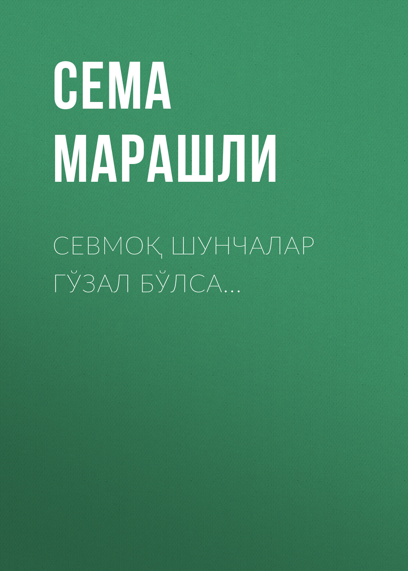 Мультиварка. Рецепты для диабетиков. Полная книга рецептов, Ольга Репина –  скачать pdf на ЛитРес