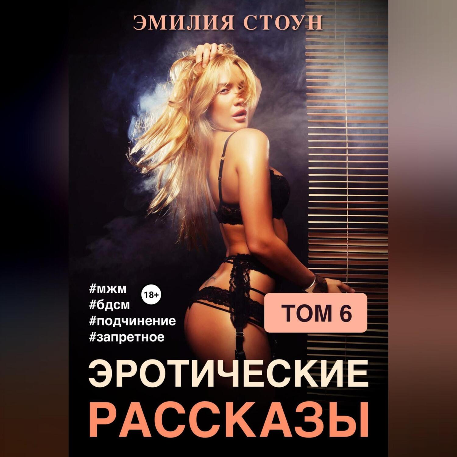 Студенческий пляжный анал, Эмилия Стоун – скачать книгу fb2, epub, pdf на  ЛитРес