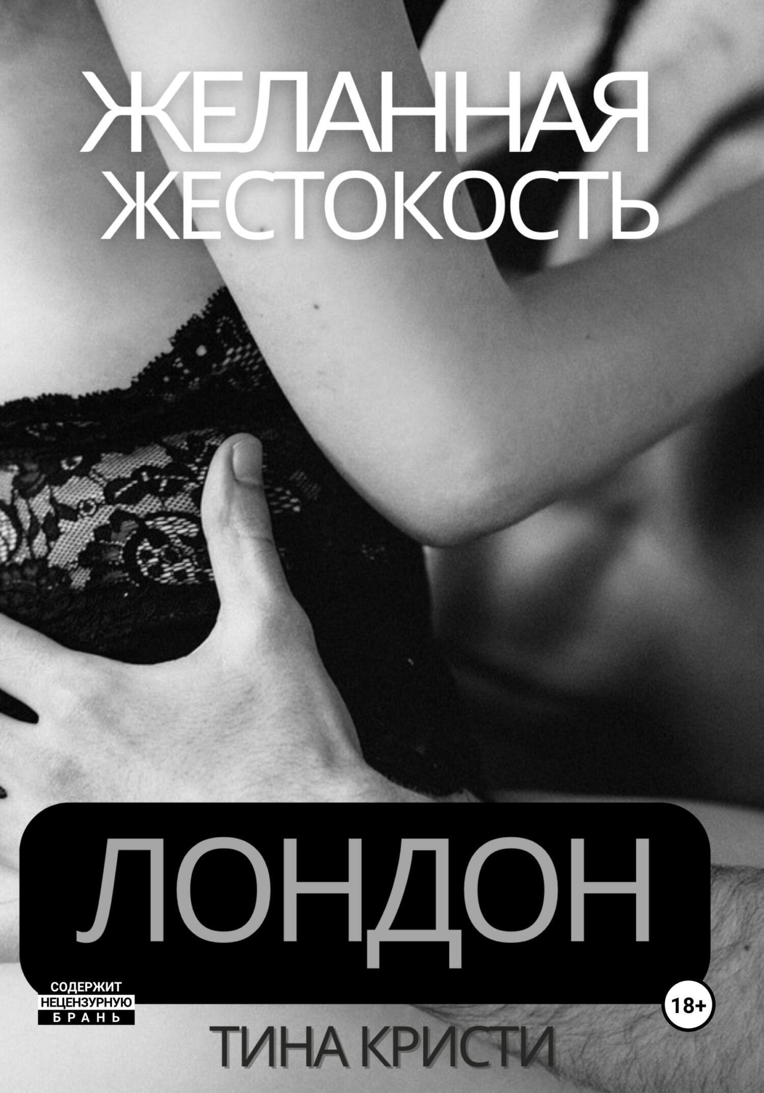 жанр эротика книги скачать фото 55