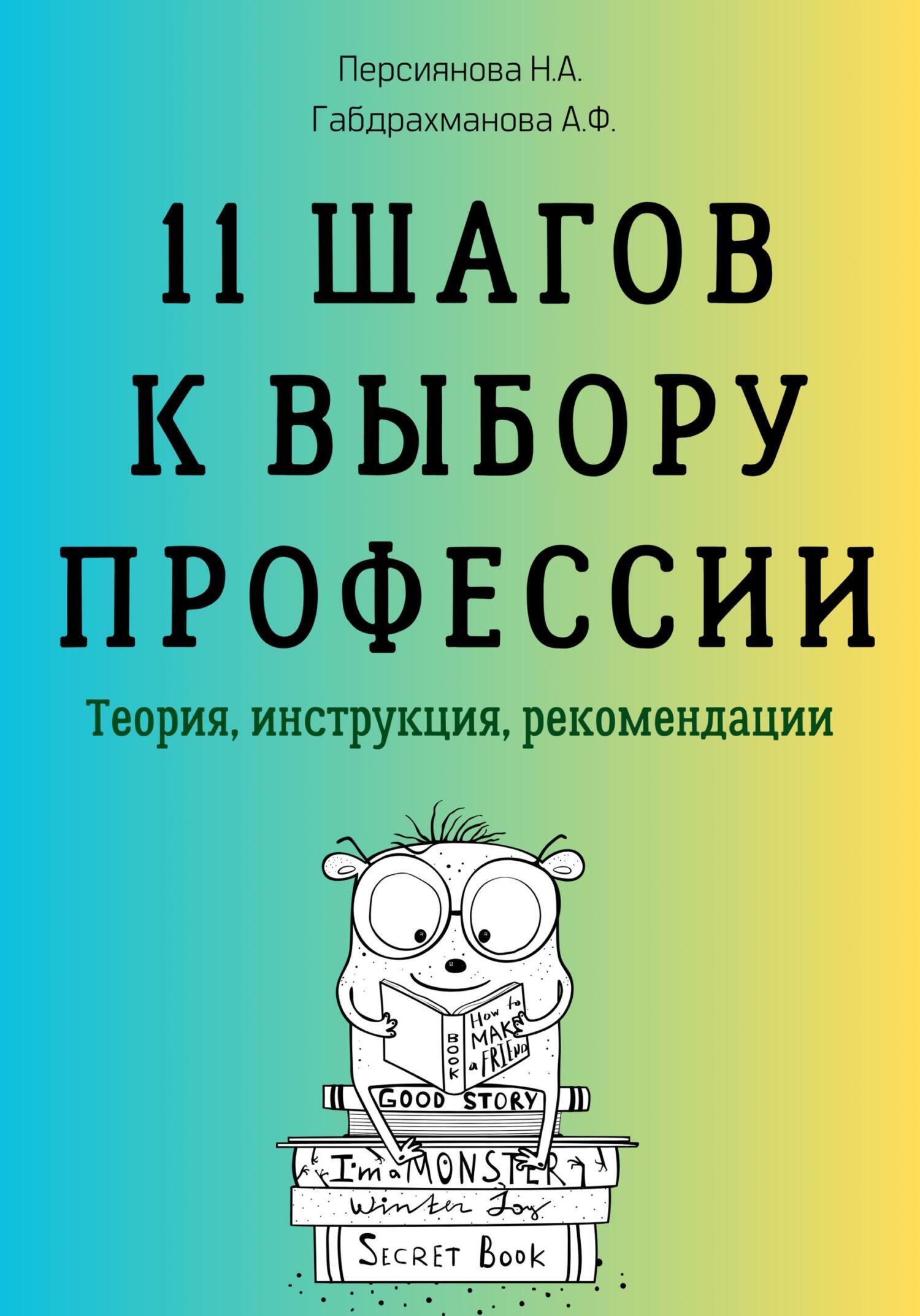 Преодолеем вместе: психолого-педагогические рекомендации для родителей,  имеющих детей с ОВЗ и (или) инвалидностью, Наталья Андреевна Персиянова –  скачать книгу fb2, epub, pdf на ЛитРес