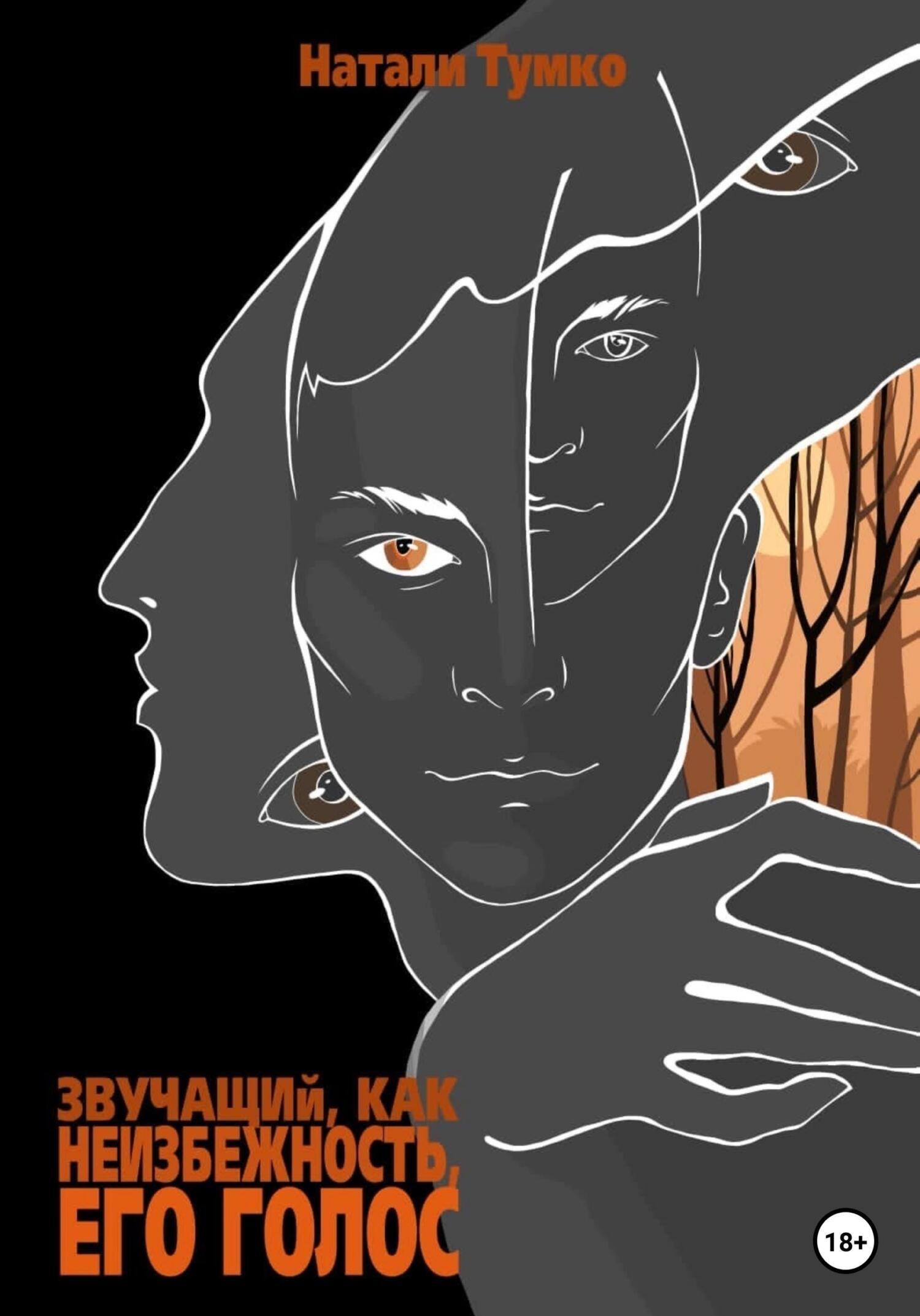 Дом по имени Катерина, Натали Тумко – скачать книгу fb2, epub, pdf на ЛитРес